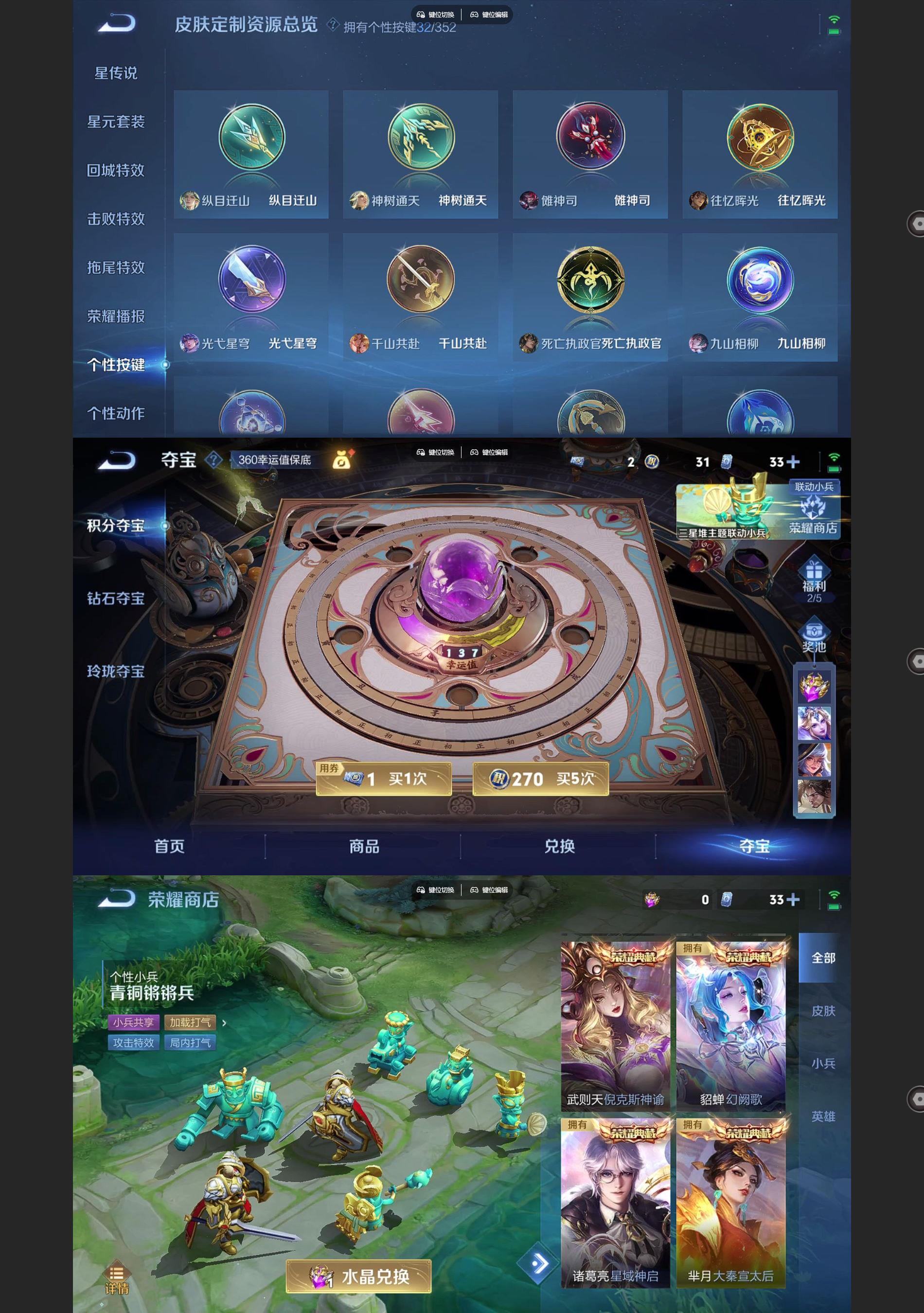 WZQM3372730王者荣耀账号详情图9 WZQM3372730王者荣耀账号详情图9