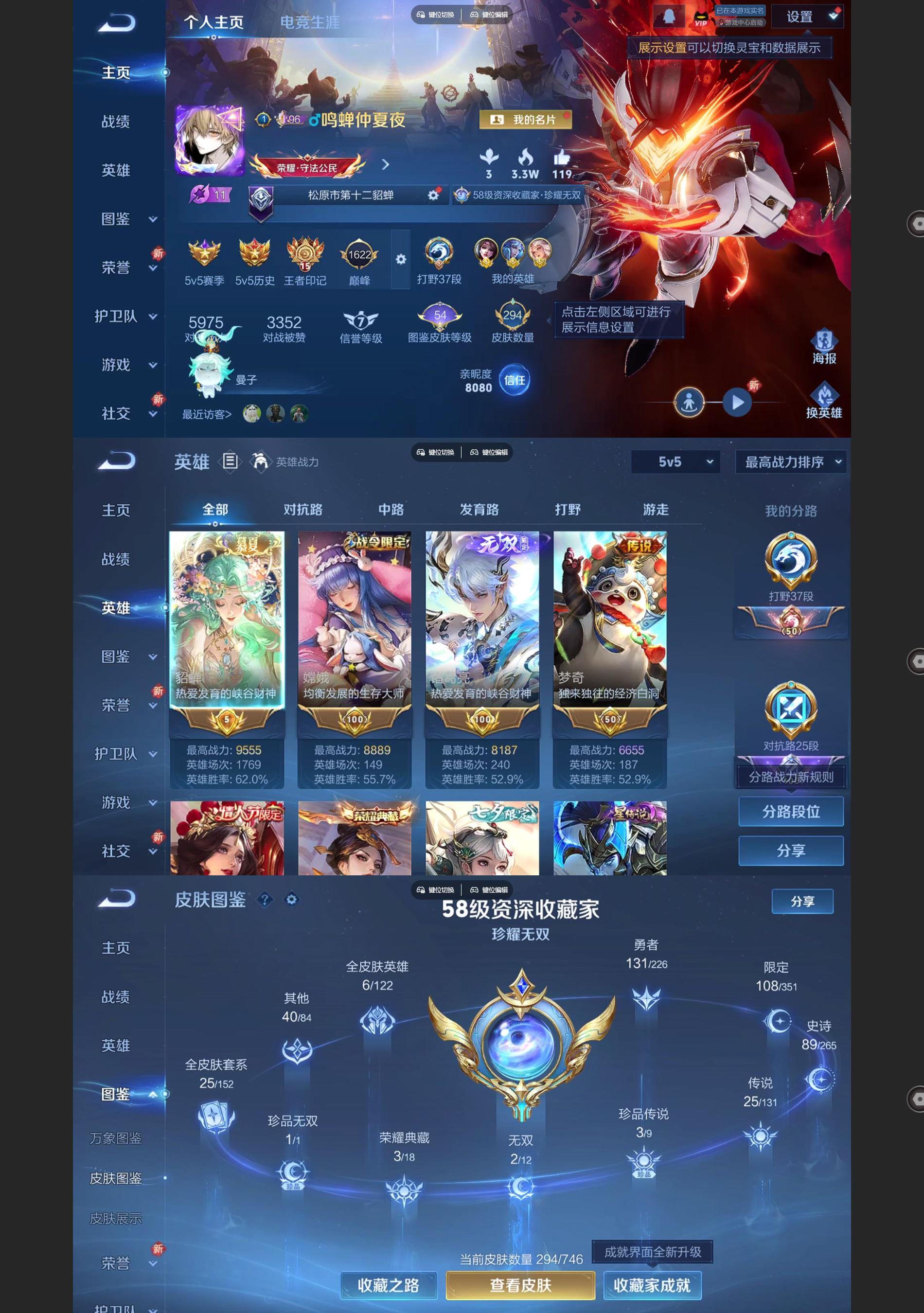 WZQM3372730王者荣耀账号详情图2 WZQM3372730王者荣耀账号详情图2