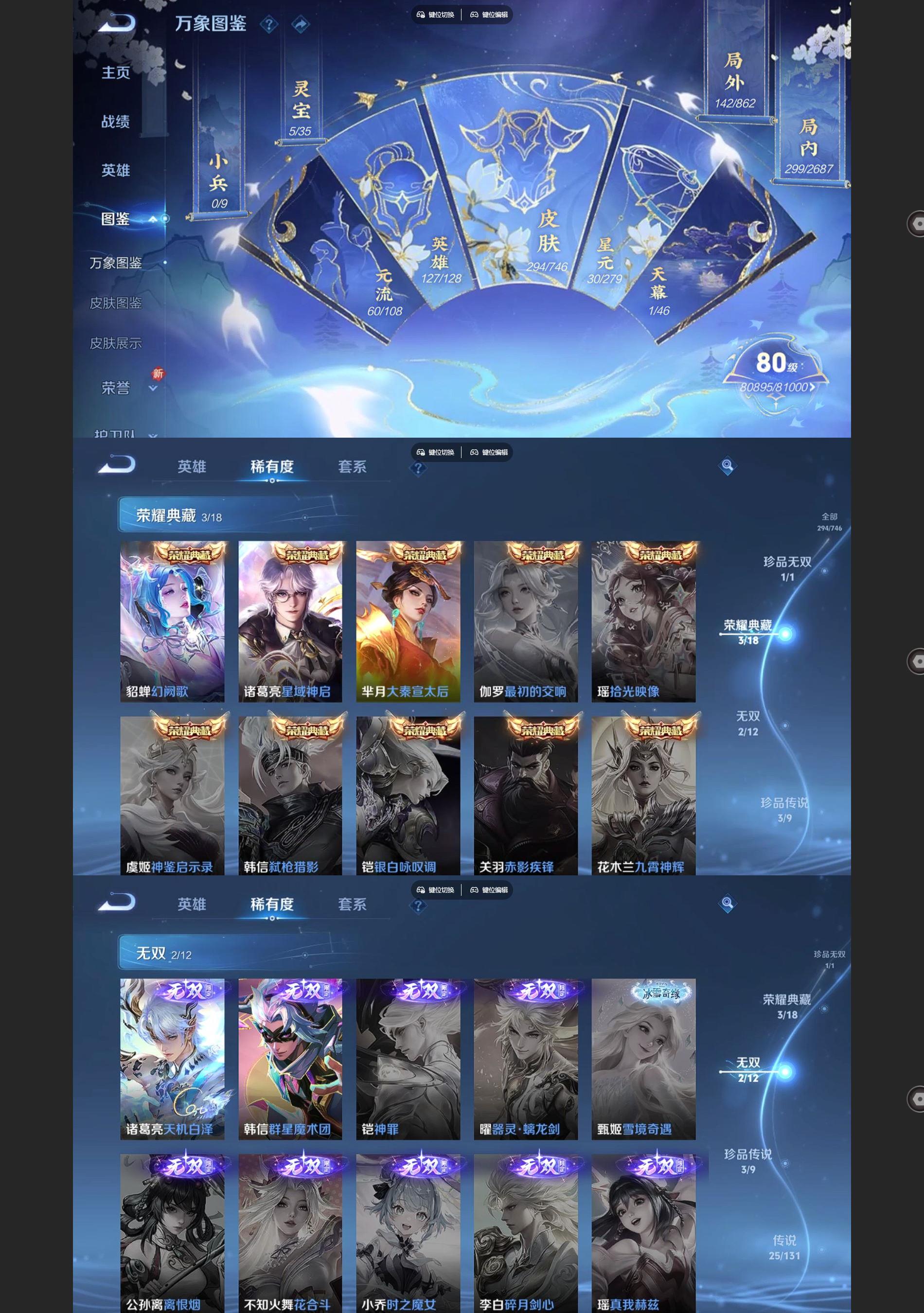 WZQM3372730王者荣耀账号详情图3 WZQM3372730王者荣耀账号详情图3