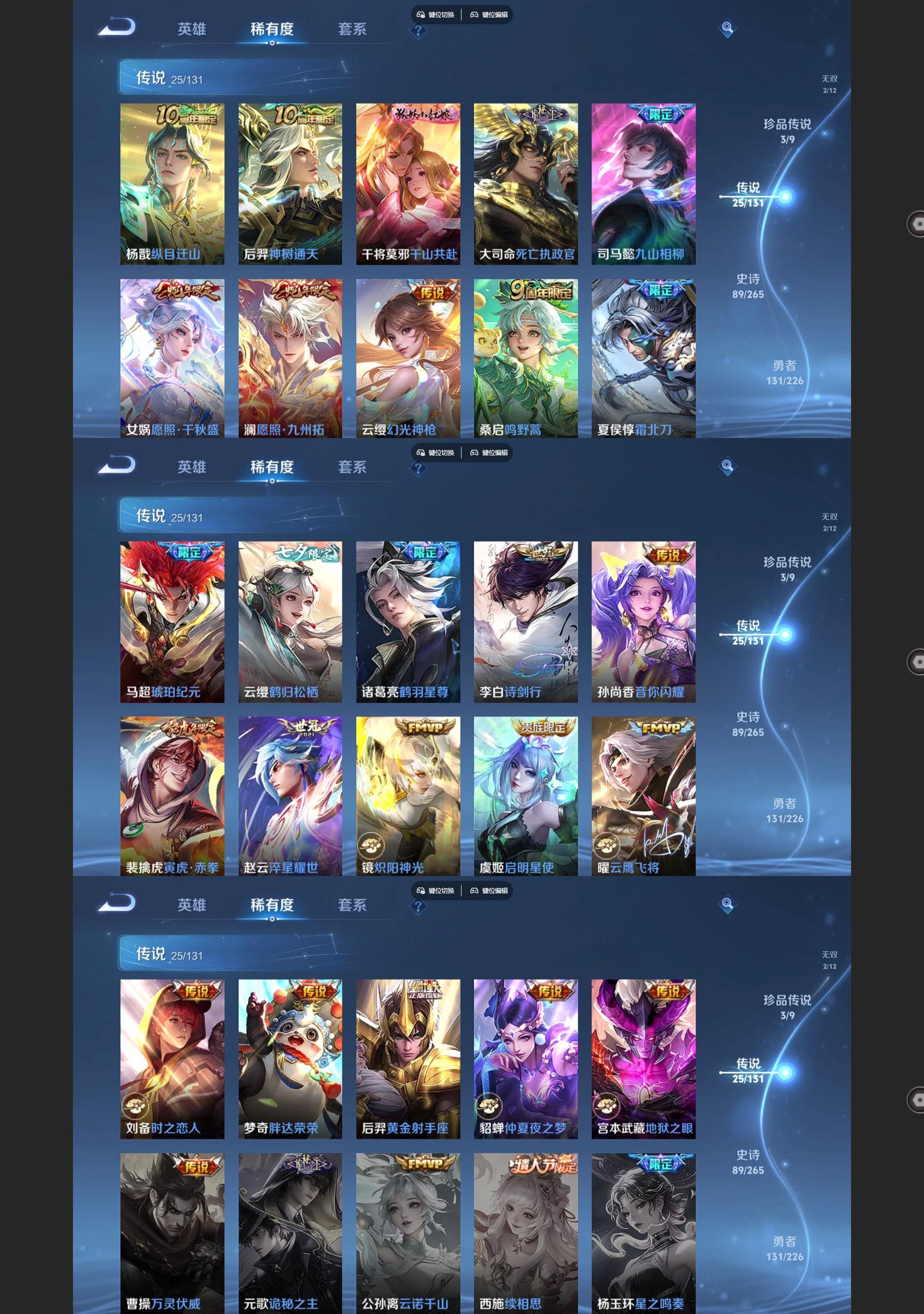 WZQM3372730王者荣耀账号详情图4 WZQM3372730王者荣耀账号详情图4