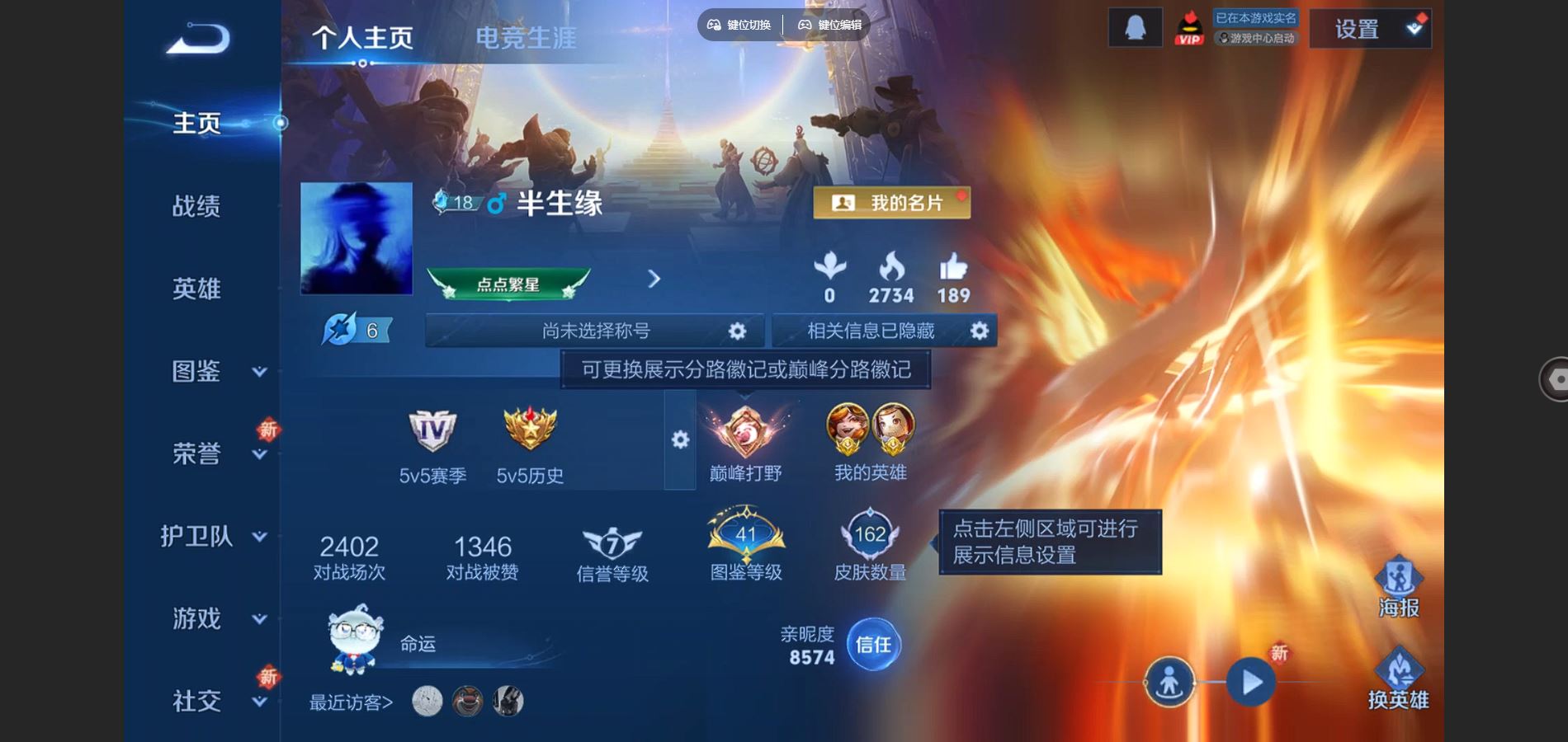 王者荣耀账号苹果QQ器灵螭龙剑 时之魔女 黑崎一护 器灵落星盏 江户川柯南 祥瑞亨通 愿照九州拓 愿照山河定 苹果Q-V