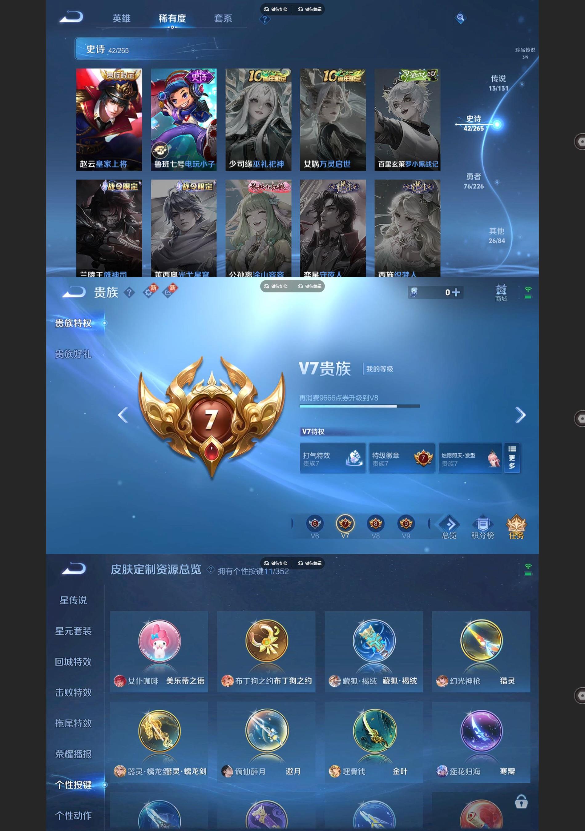 WZQM3372886王者荣耀账号详情图6