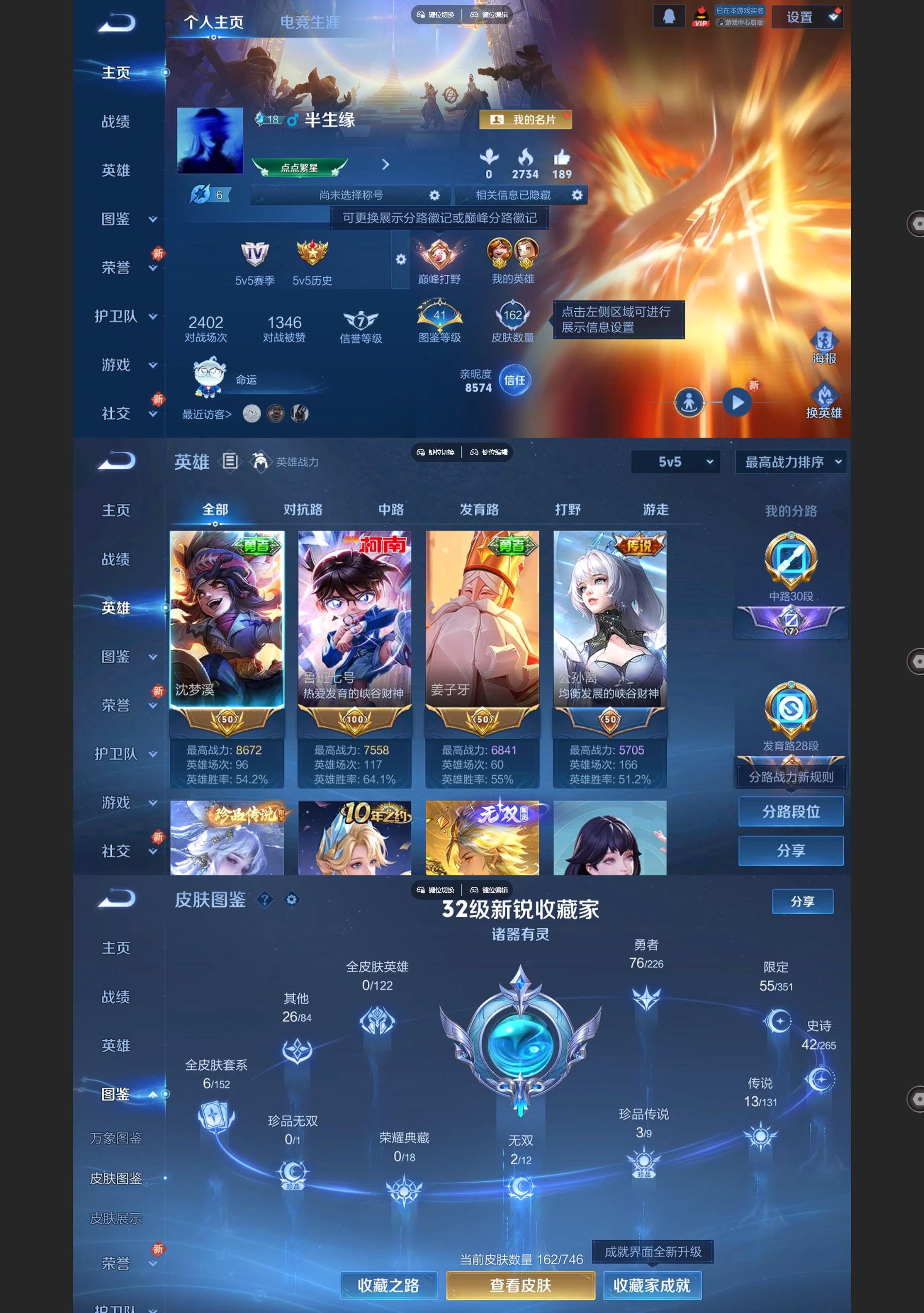 WZQM3372886王者荣耀账号详情图2