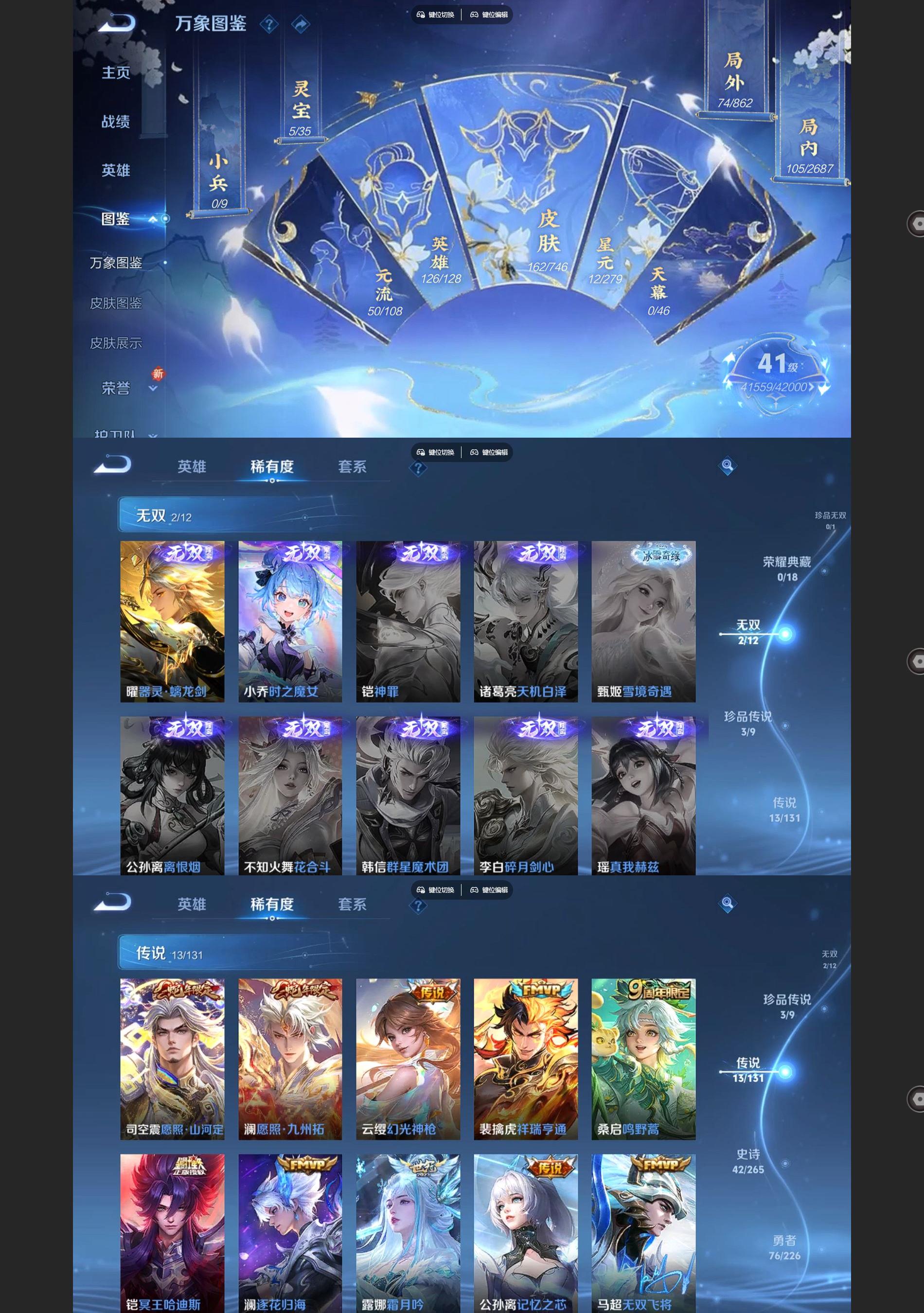 WZQM3372886王者荣耀账号详情图3