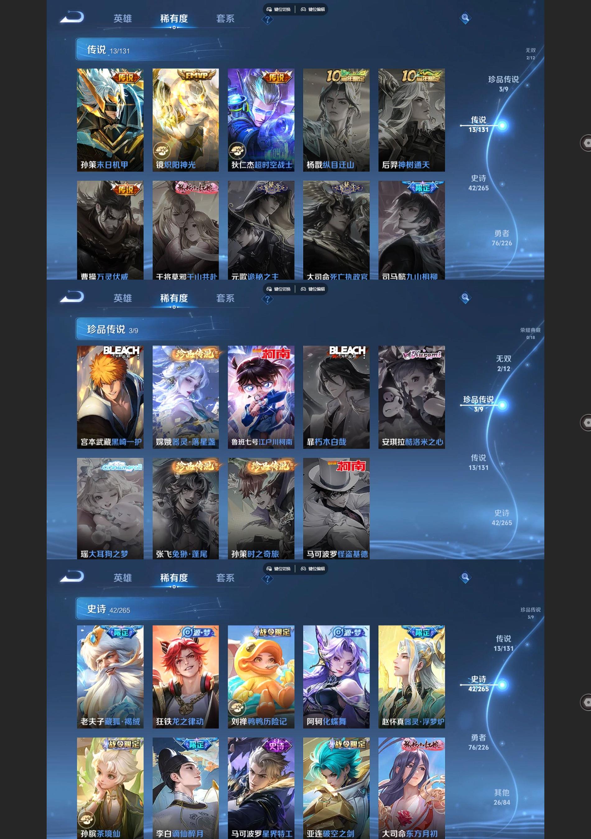 WZQM3372886王者荣耀账号详情图4