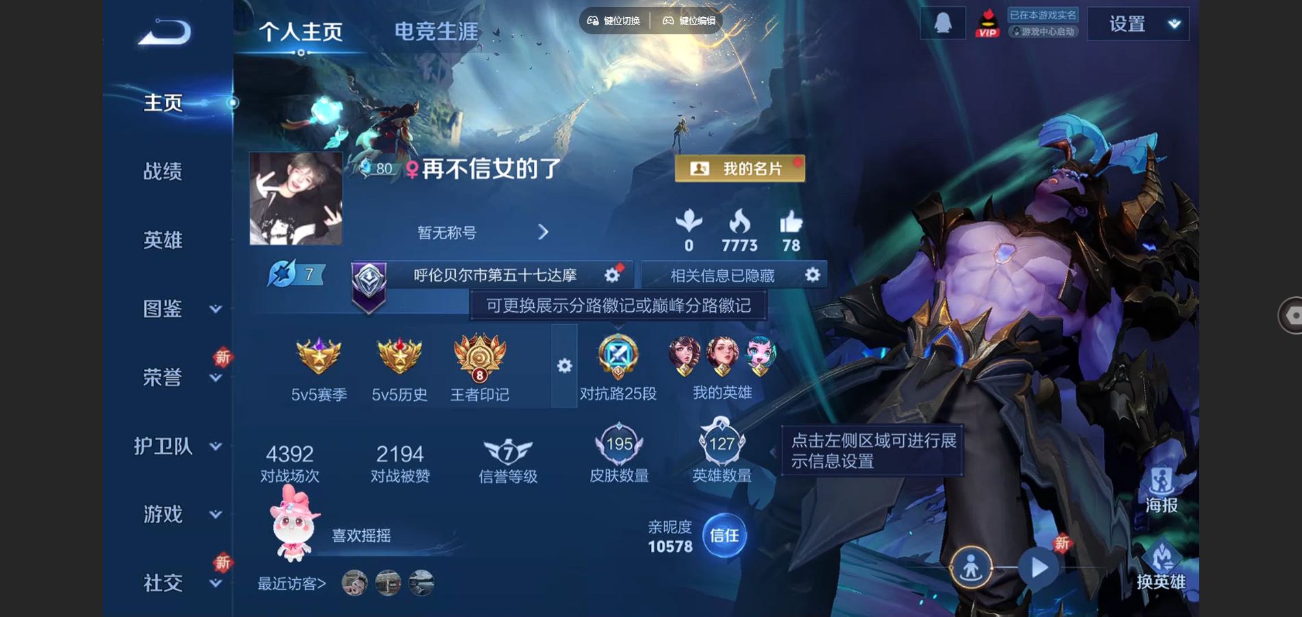 王者荣耀账号苹果QQ时之奇旅孙策 怪盗基德  乘龙问璇玑 乘龙淬吴钩 逐花归海 苹果Q-V7-195皮肤1典藏2珍品传说