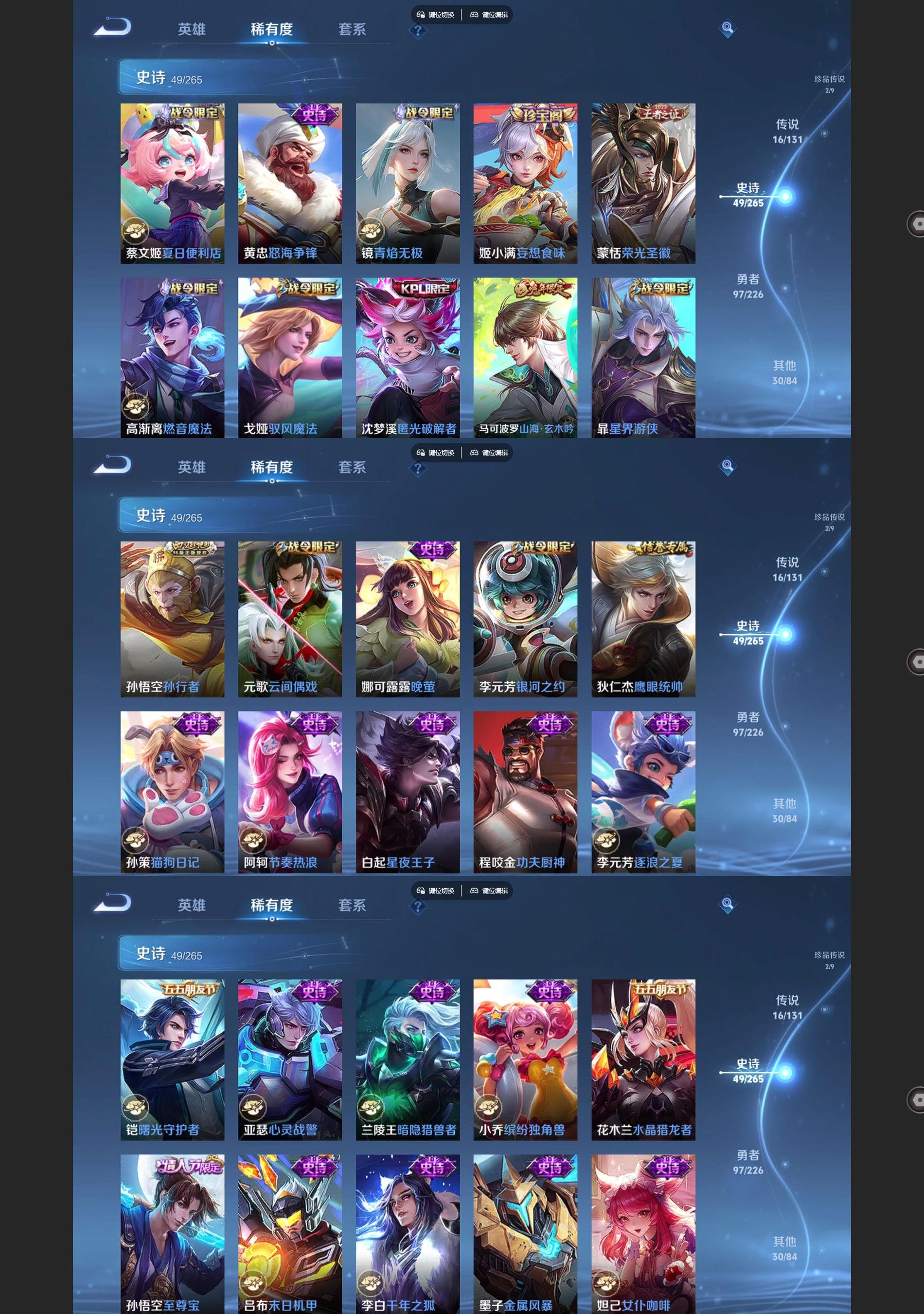 WZQM3363251王者荣耀账号详情图5