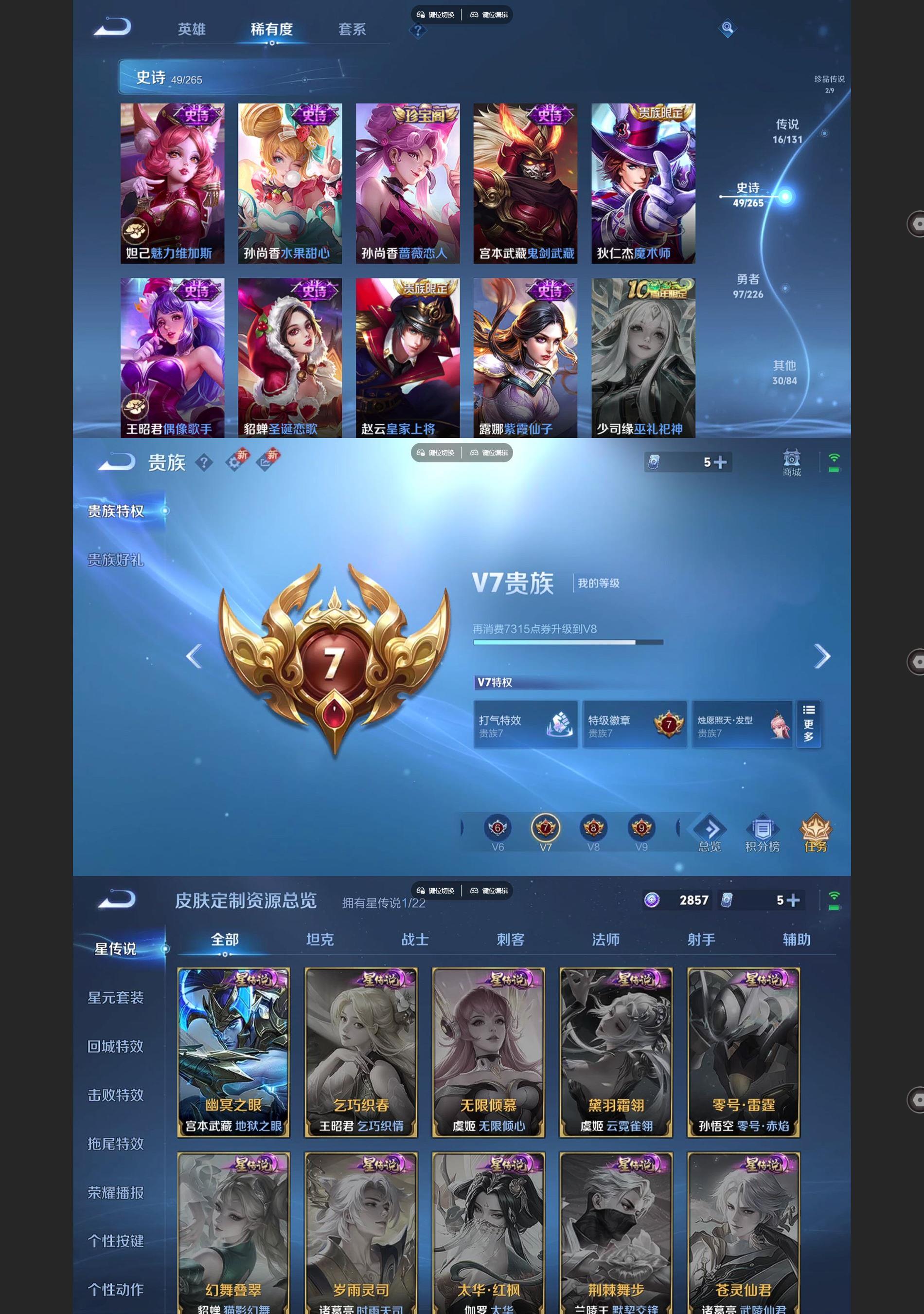 WZQM3363251王者荣耀账号详情图6