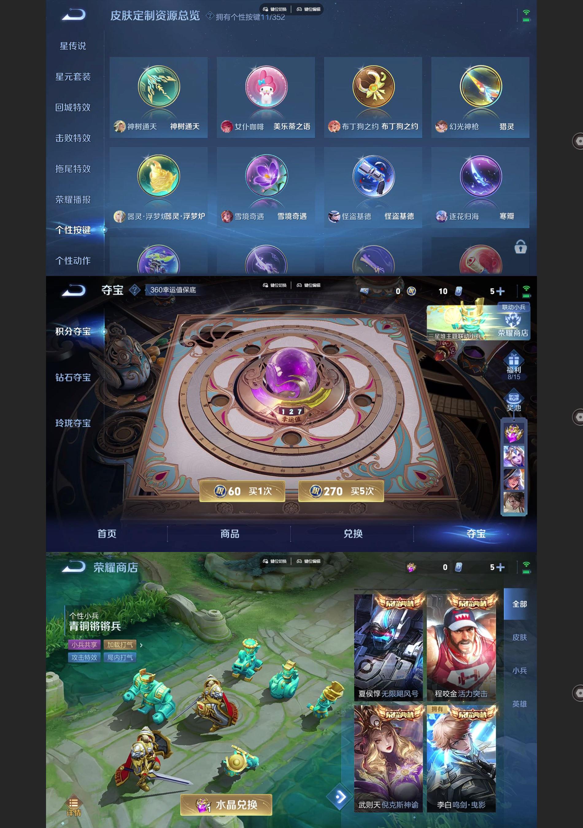 WZQM3363251王者荣耀账号详情图7