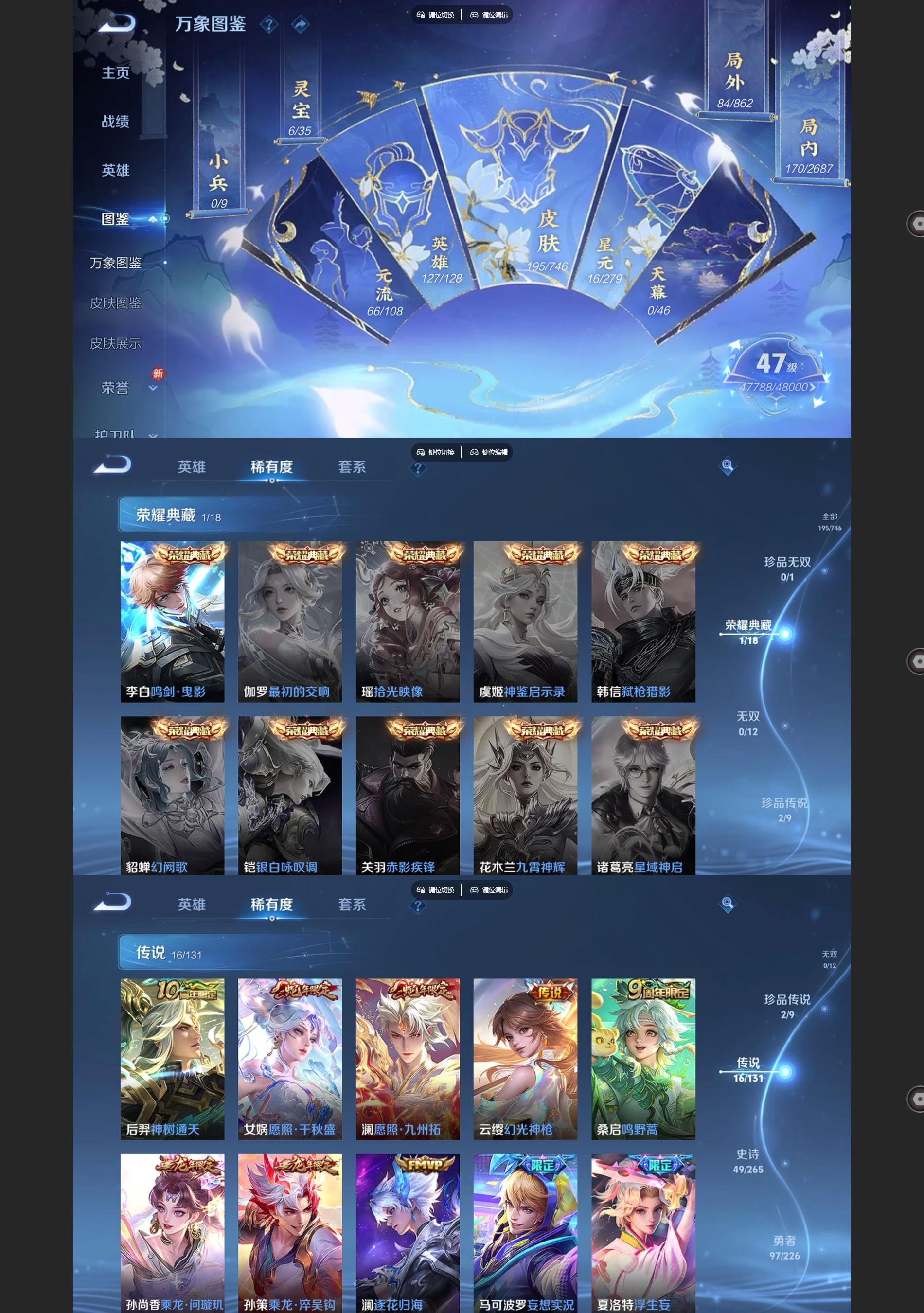 WZQM3363251王者荣耀账号详情图3