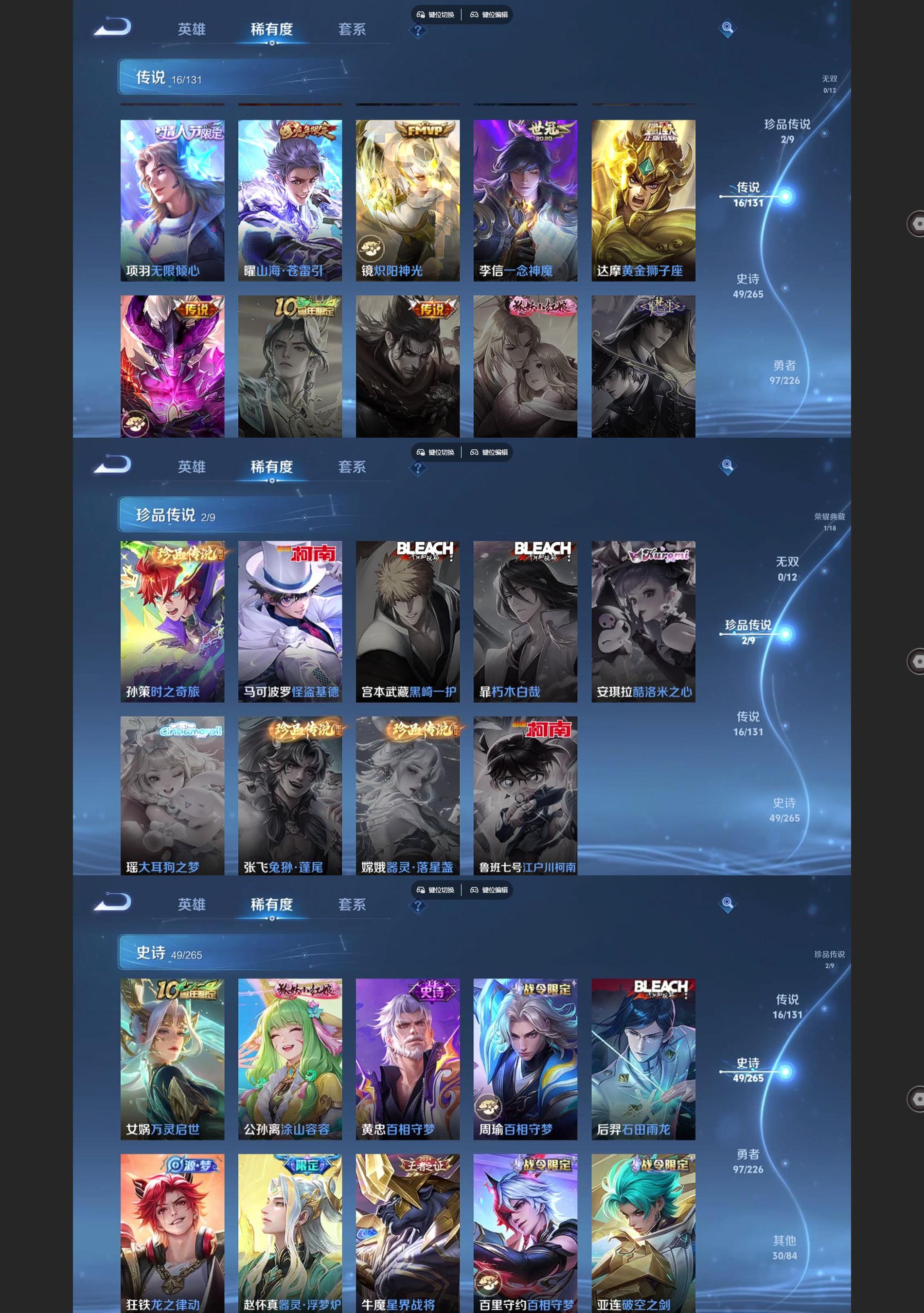 WZQM3363251王者荣耀账号详情图4