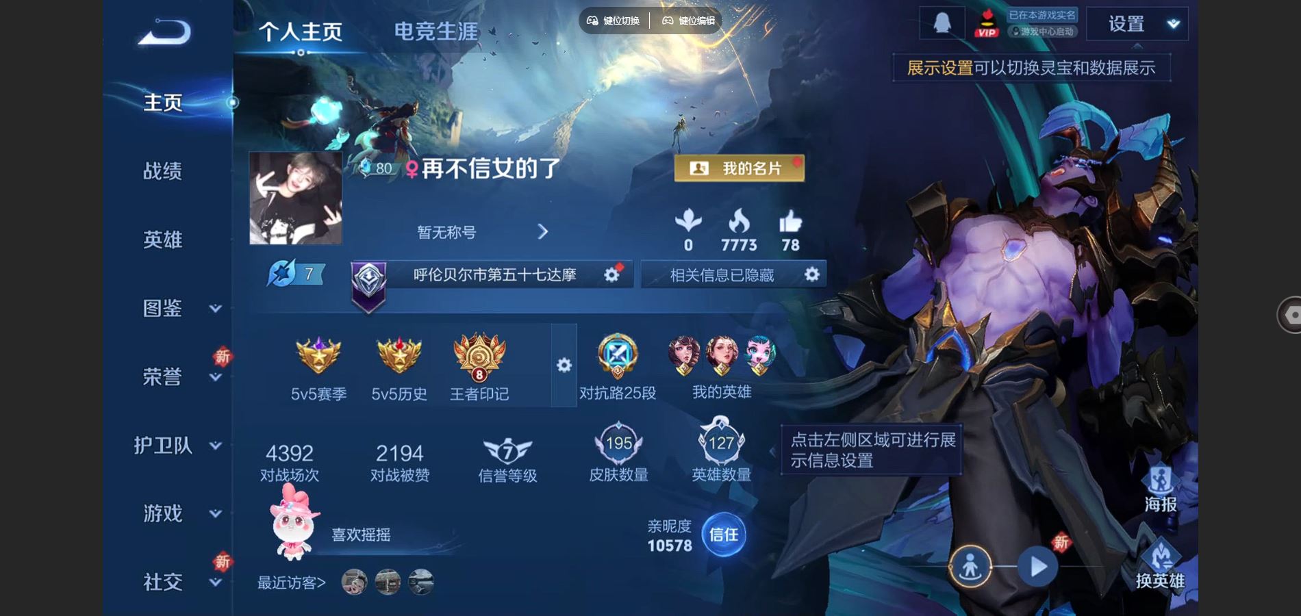 王者荣耀账号苹果QQ愿照岁时盈 愿照众生和 时雨天司 齐天大圣 武陵仙君 苹果Q-V7-186皮肤1典藏12传说1星元-