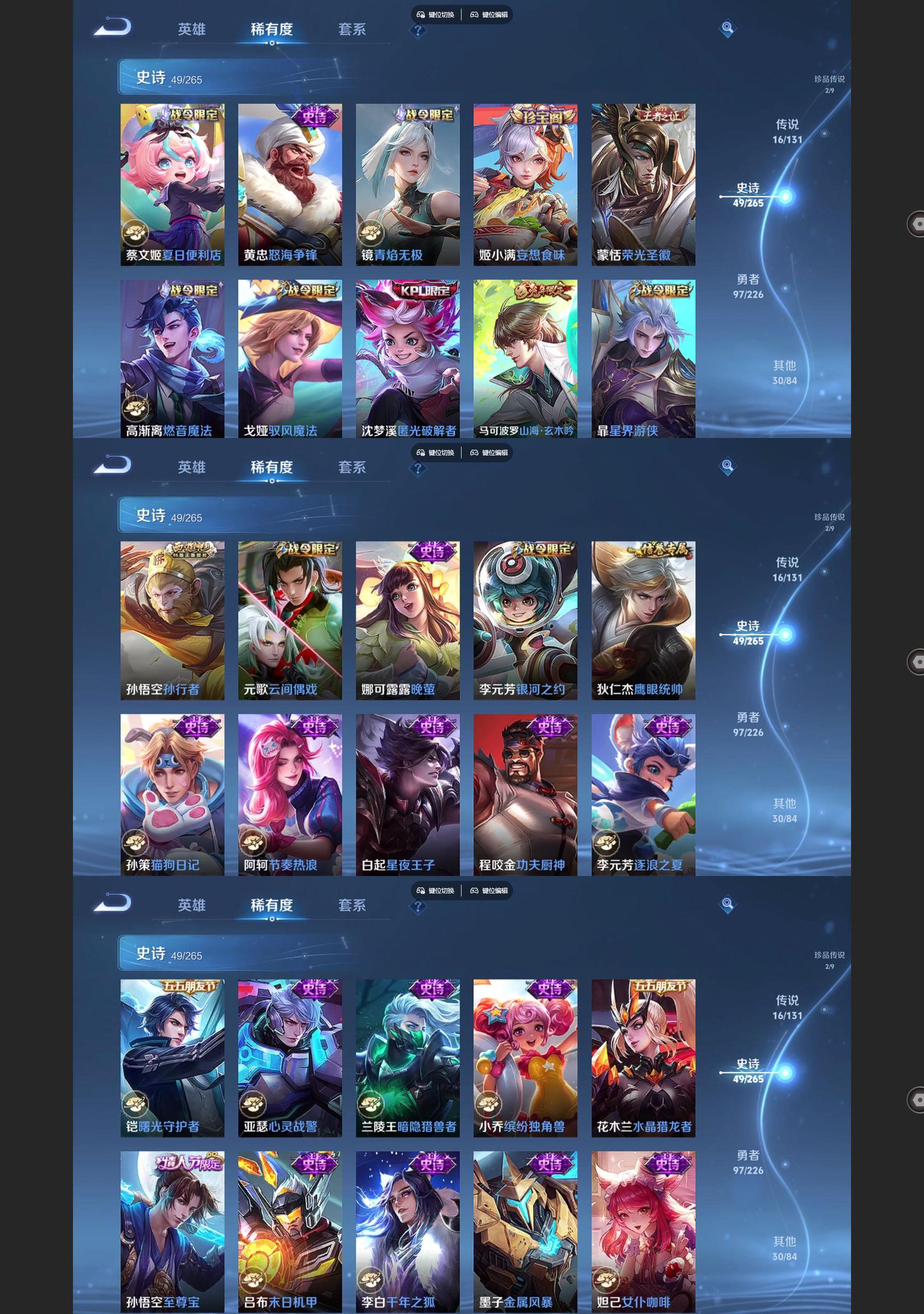 WZQM3364682王者荣耀账号详情图5