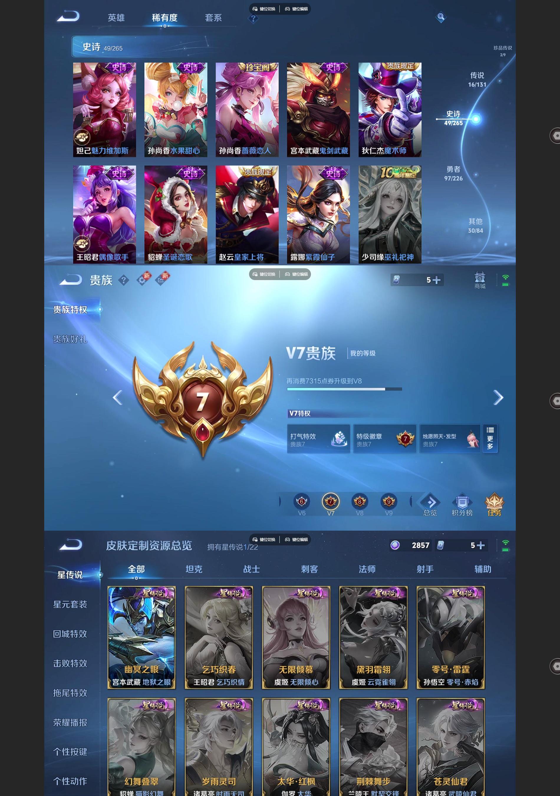 WZQM3364682王者荣耀账号详情图6