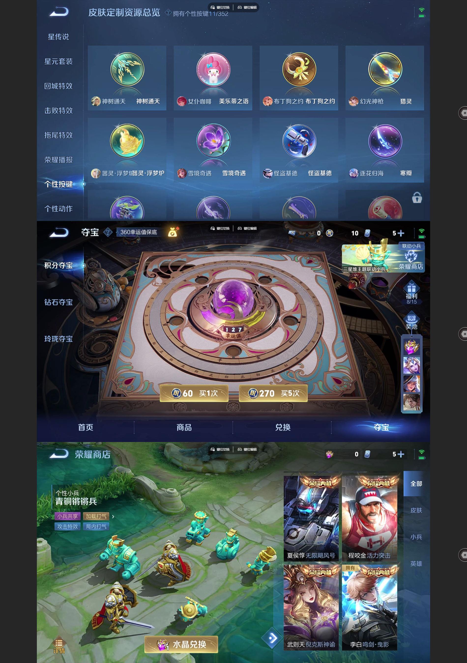 WZQM3364682王者荣耀账号详情图7