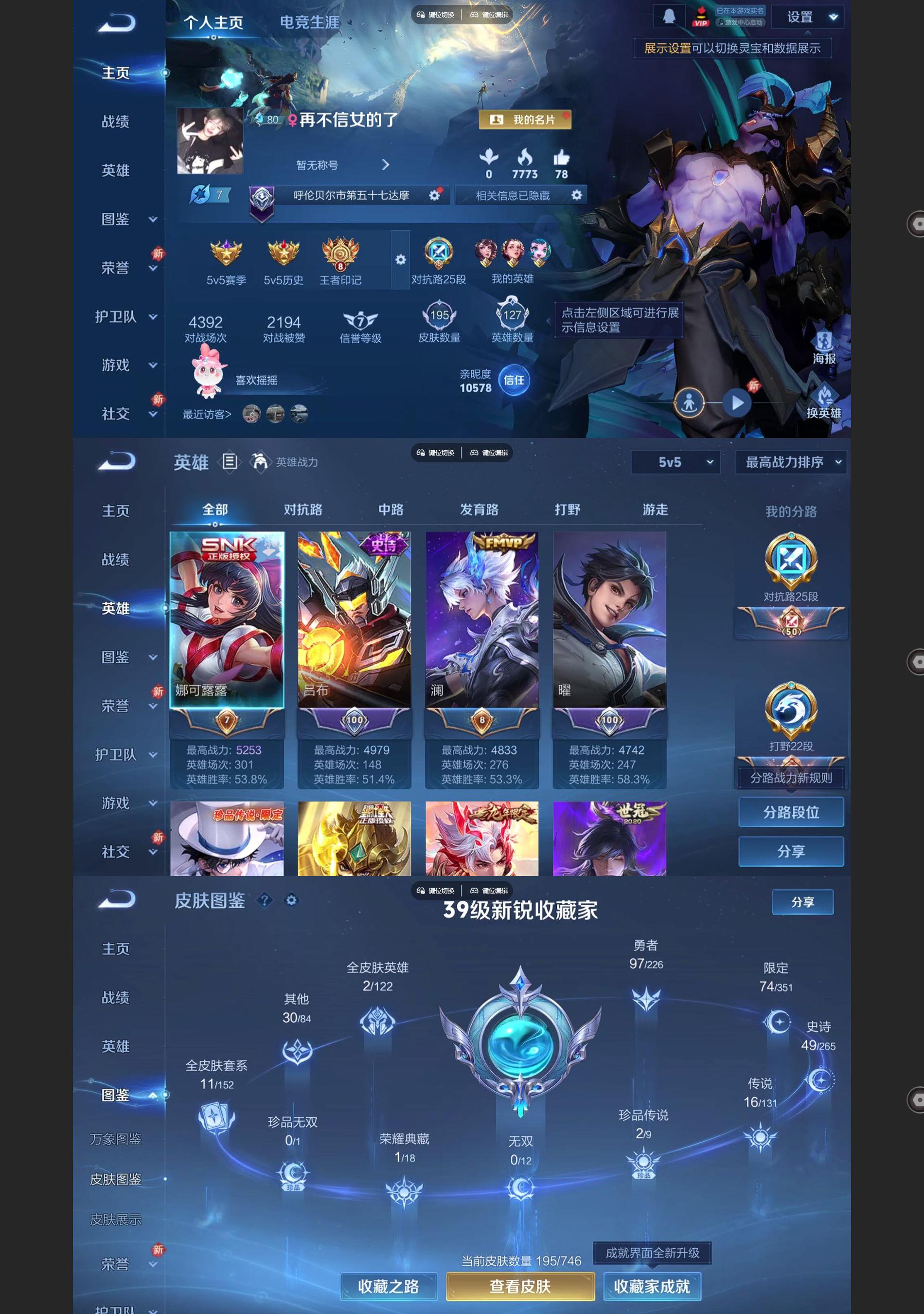 WZQM3364682王者荣耀账号详情图2