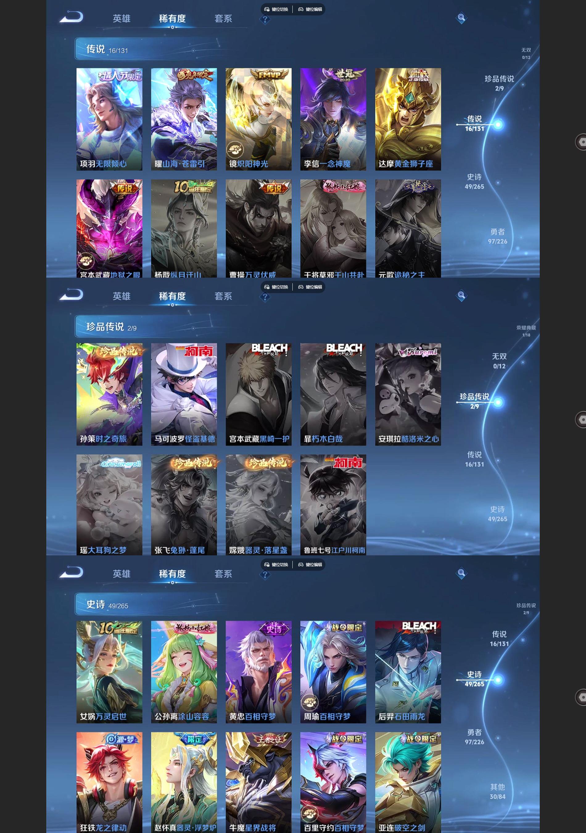 WZQM3364682王者荣耀账号详情图4