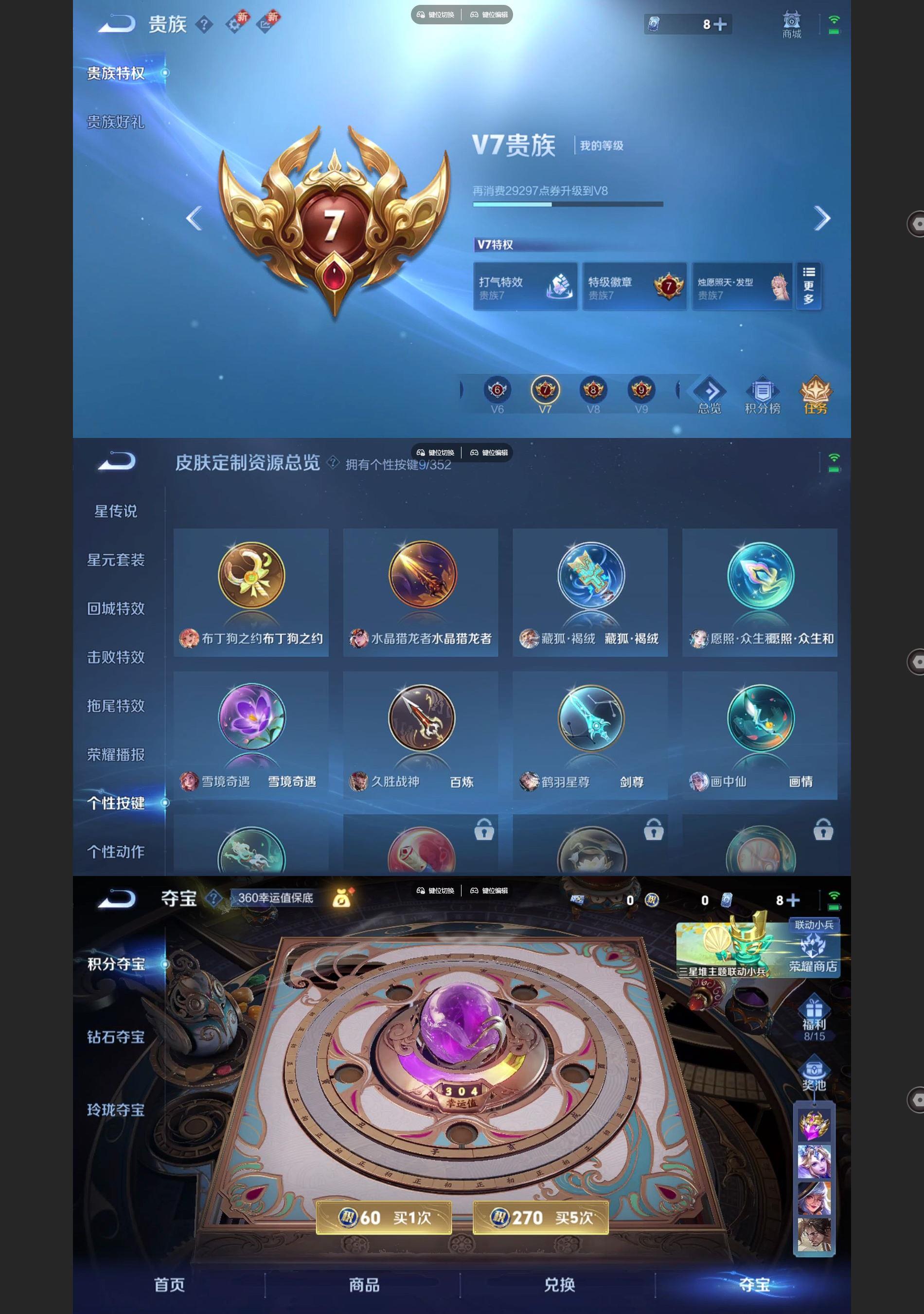 WZQM3396866王者荣耀账号详情图5