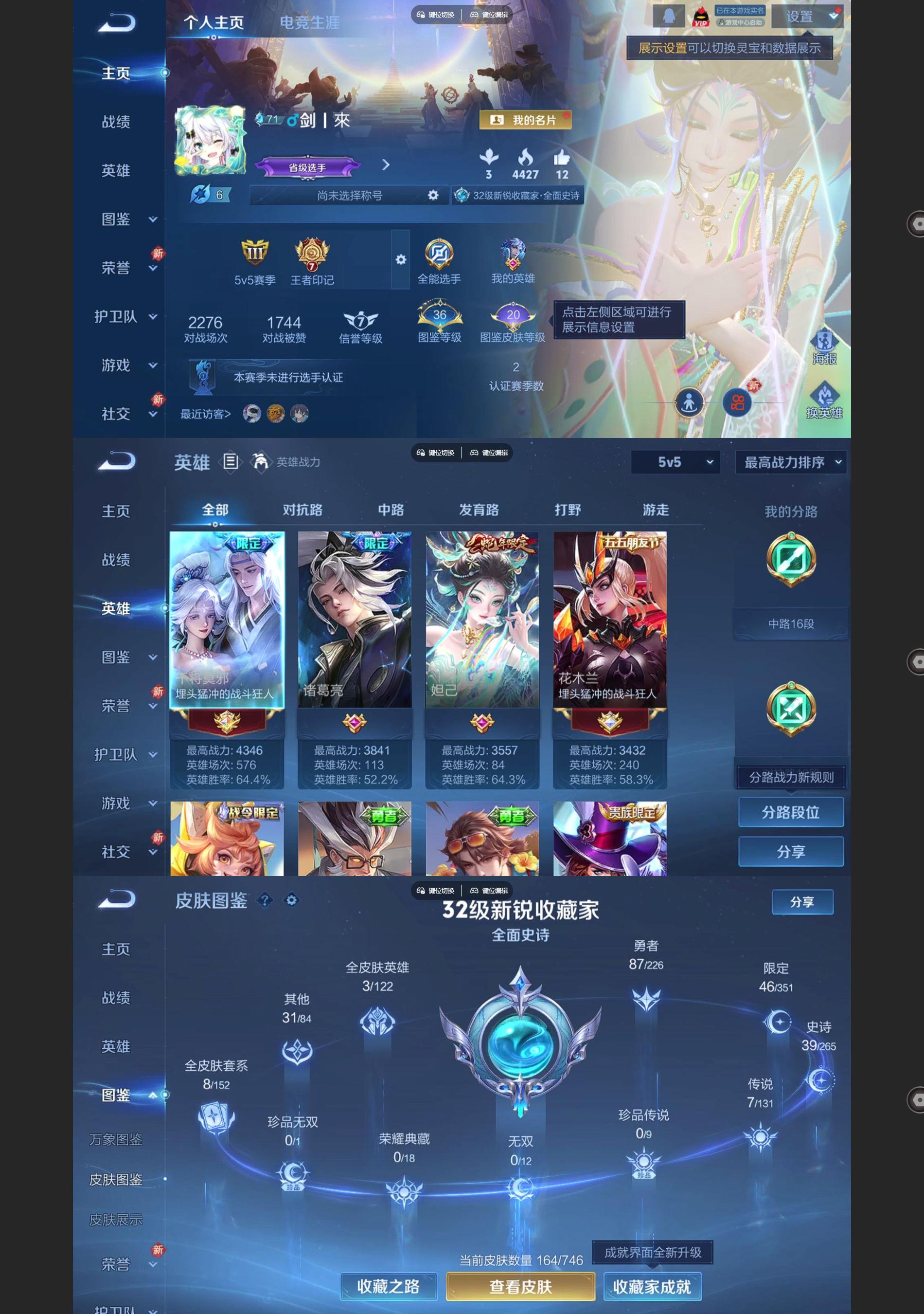 WZQM3396866王者荣耀账号详情图2