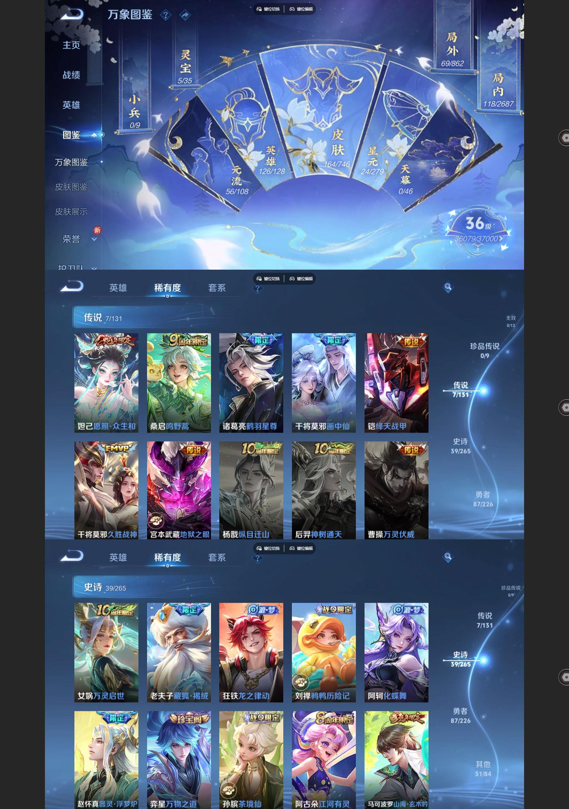 WZQM3396866王者荣耀账号详情图3