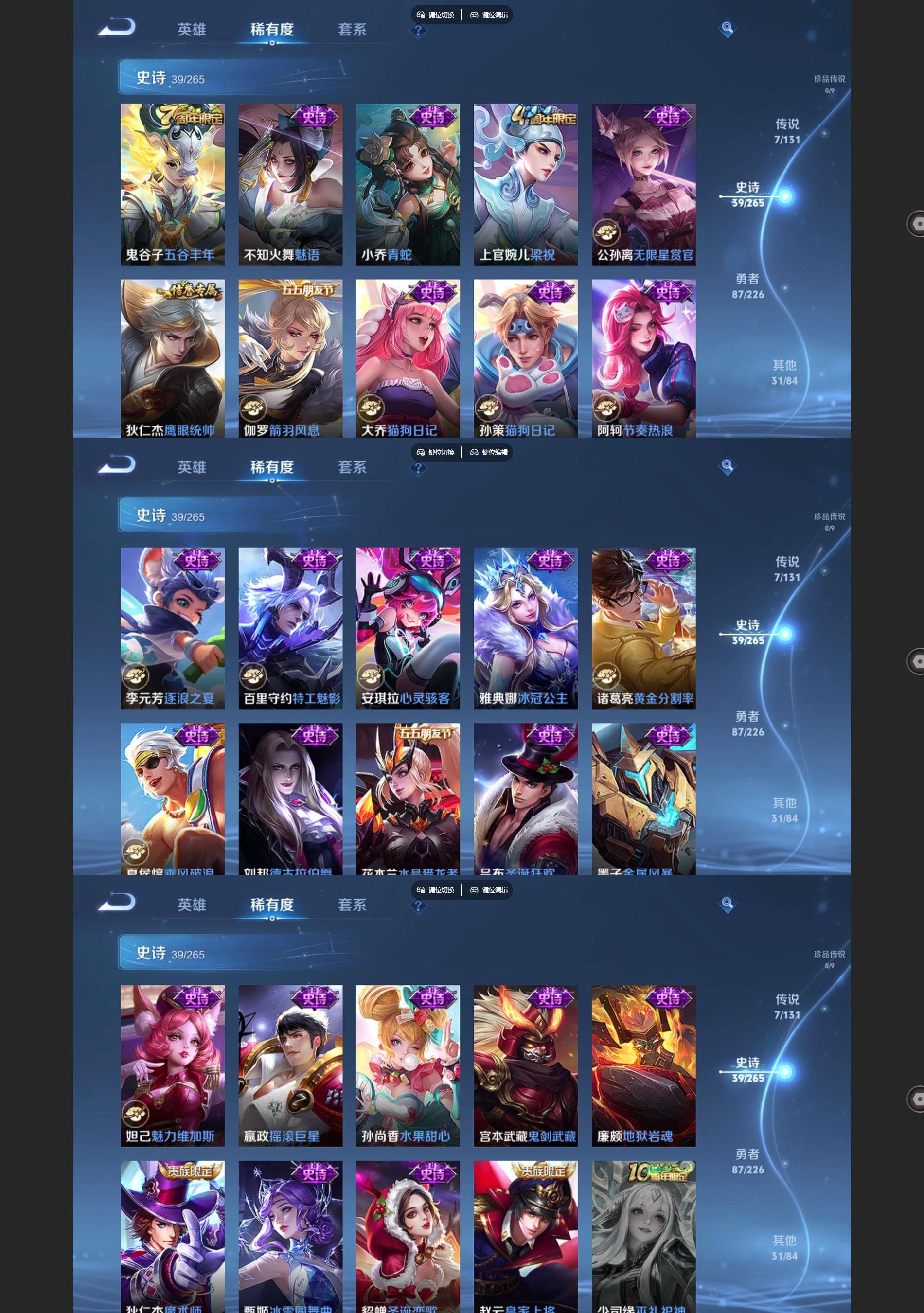 WZQM3396866王者荣耀账号详情图4