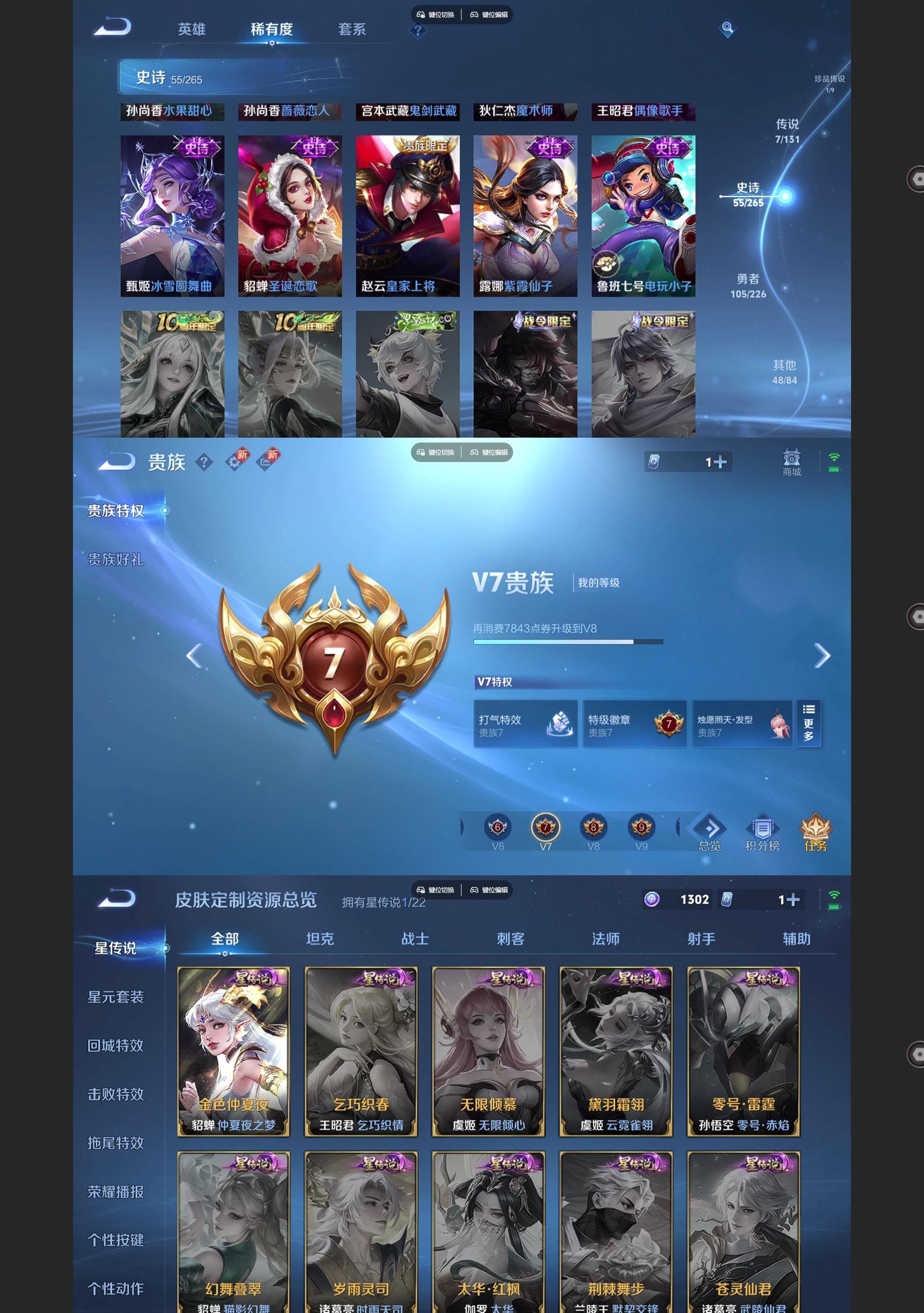 WZQM3372892王者荣耀账号详情图6