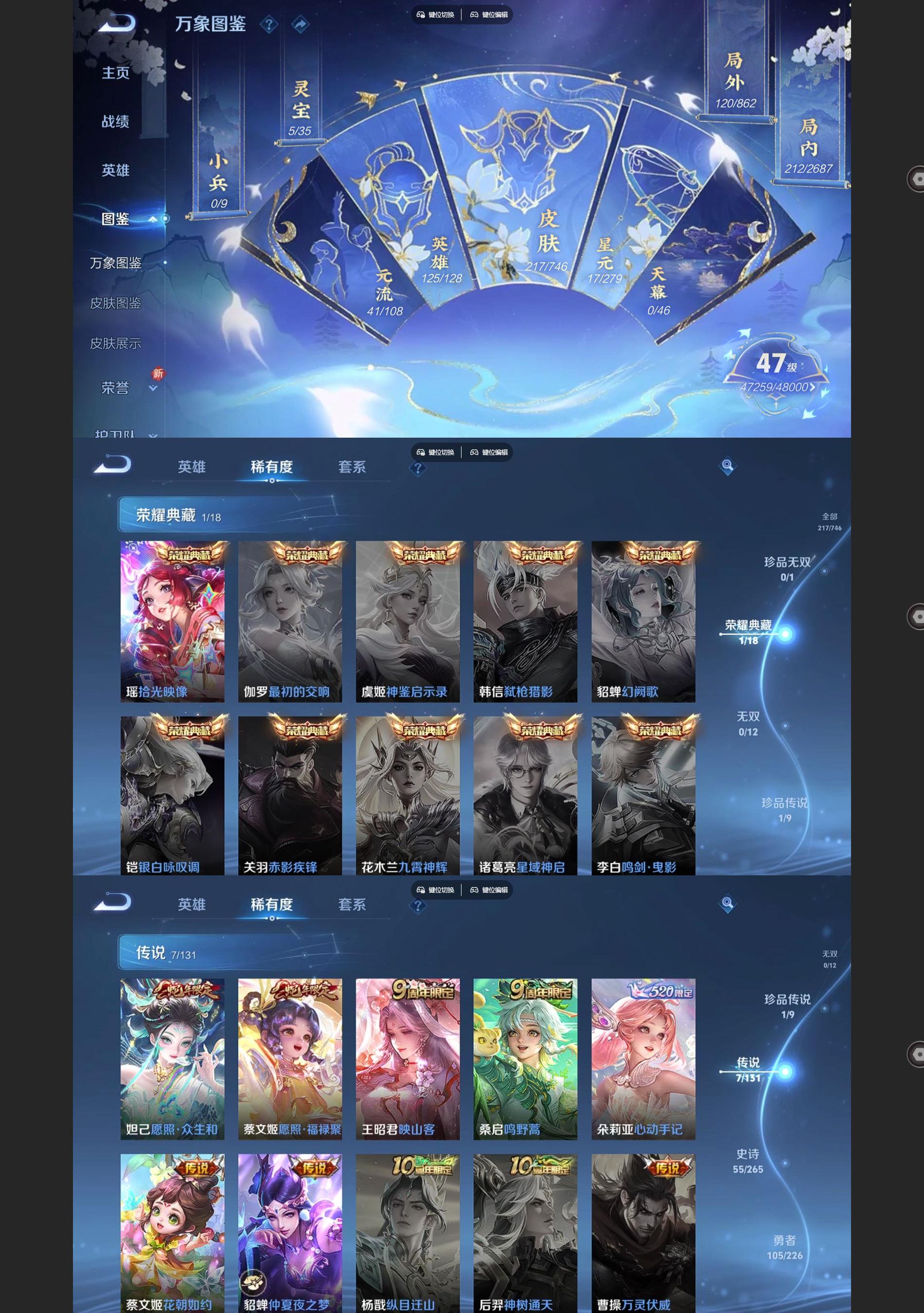 WZQM3372892王者荣耀账号详情图3