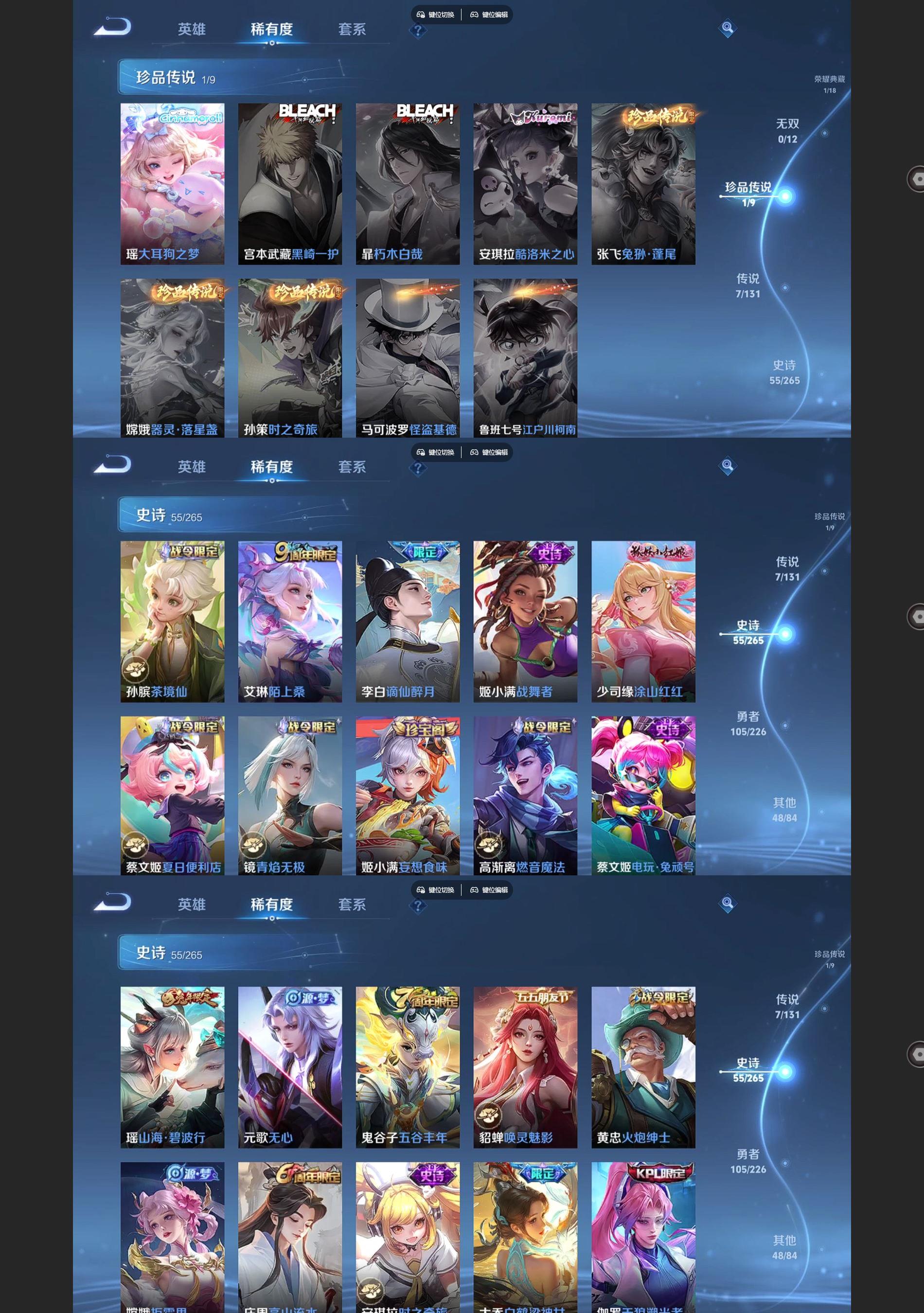 WZQM3372892王者荣耀账号详情图4