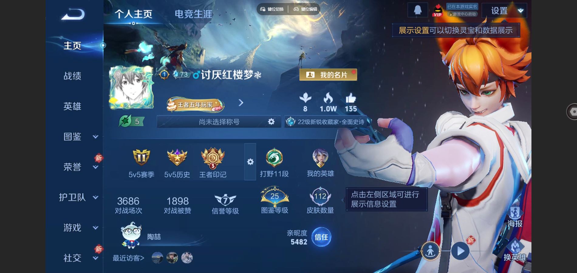 王者荣耀账号安卓QQ124英雄-112皮肤-无双飞将 神树通天 安卓Q-V3-112皮肤3传说-(可二次) 2744紫星