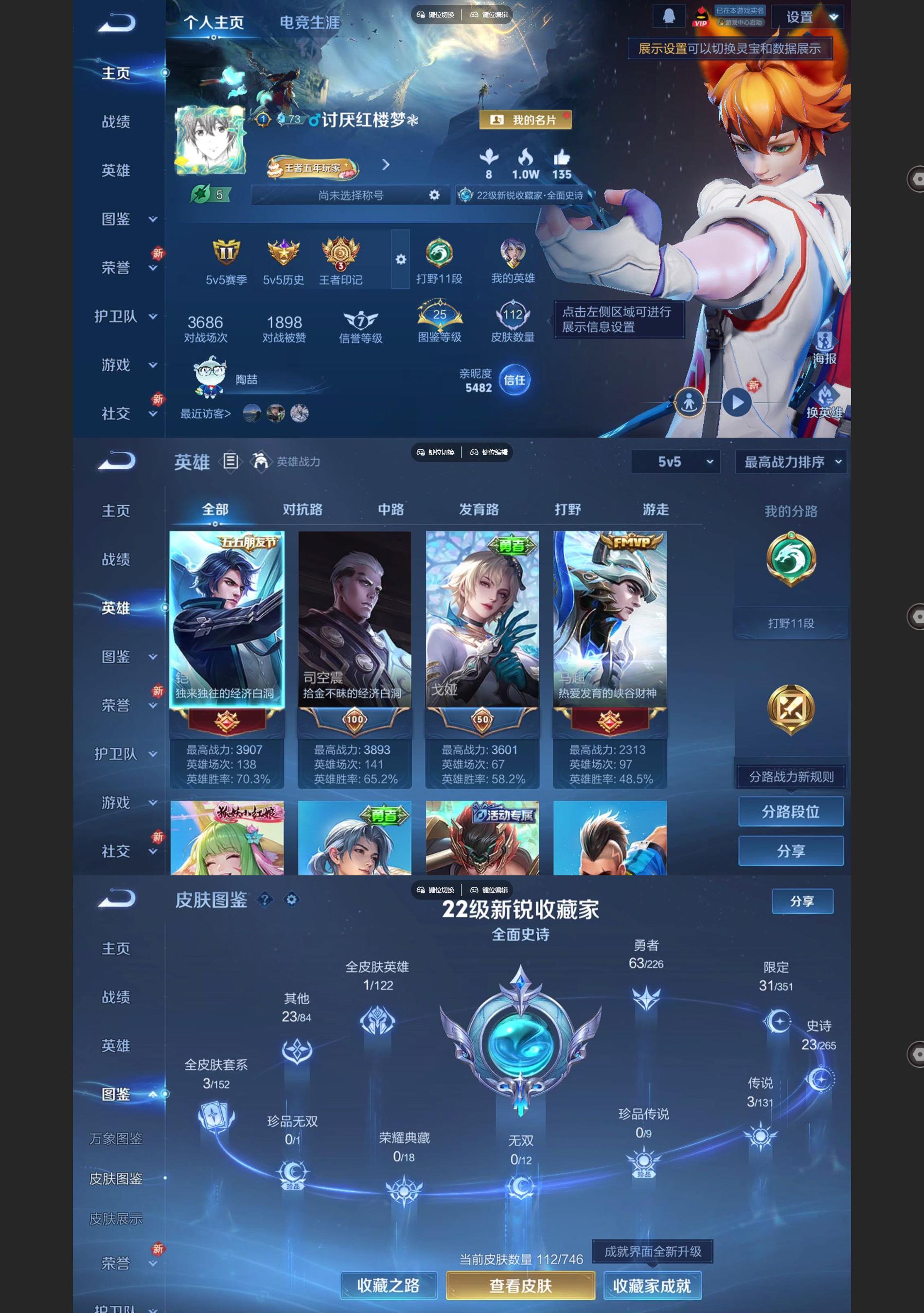 WZCMW426349王者荣耀账号详情图2