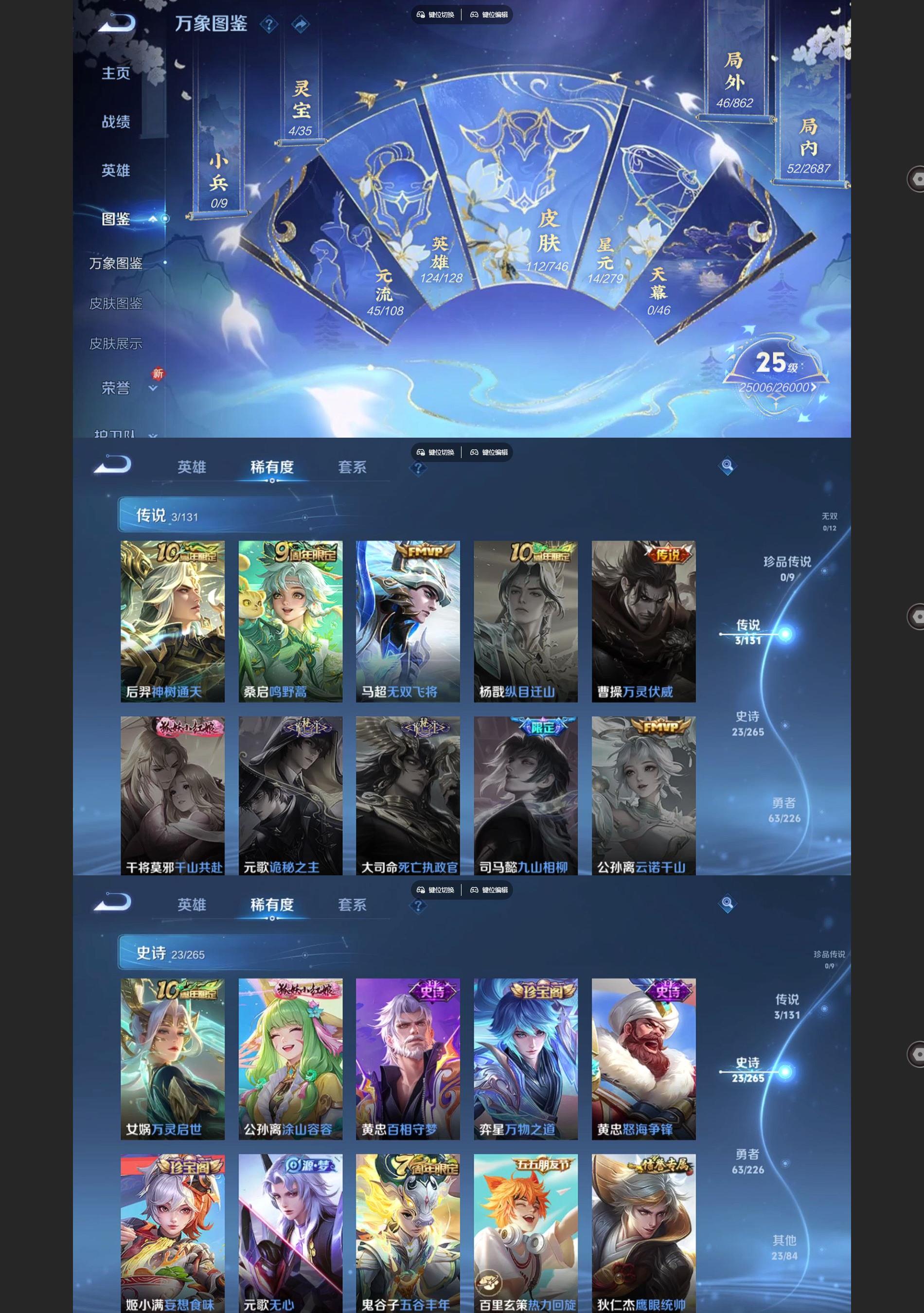 WZCMW426349王者荣耀账号详情图3