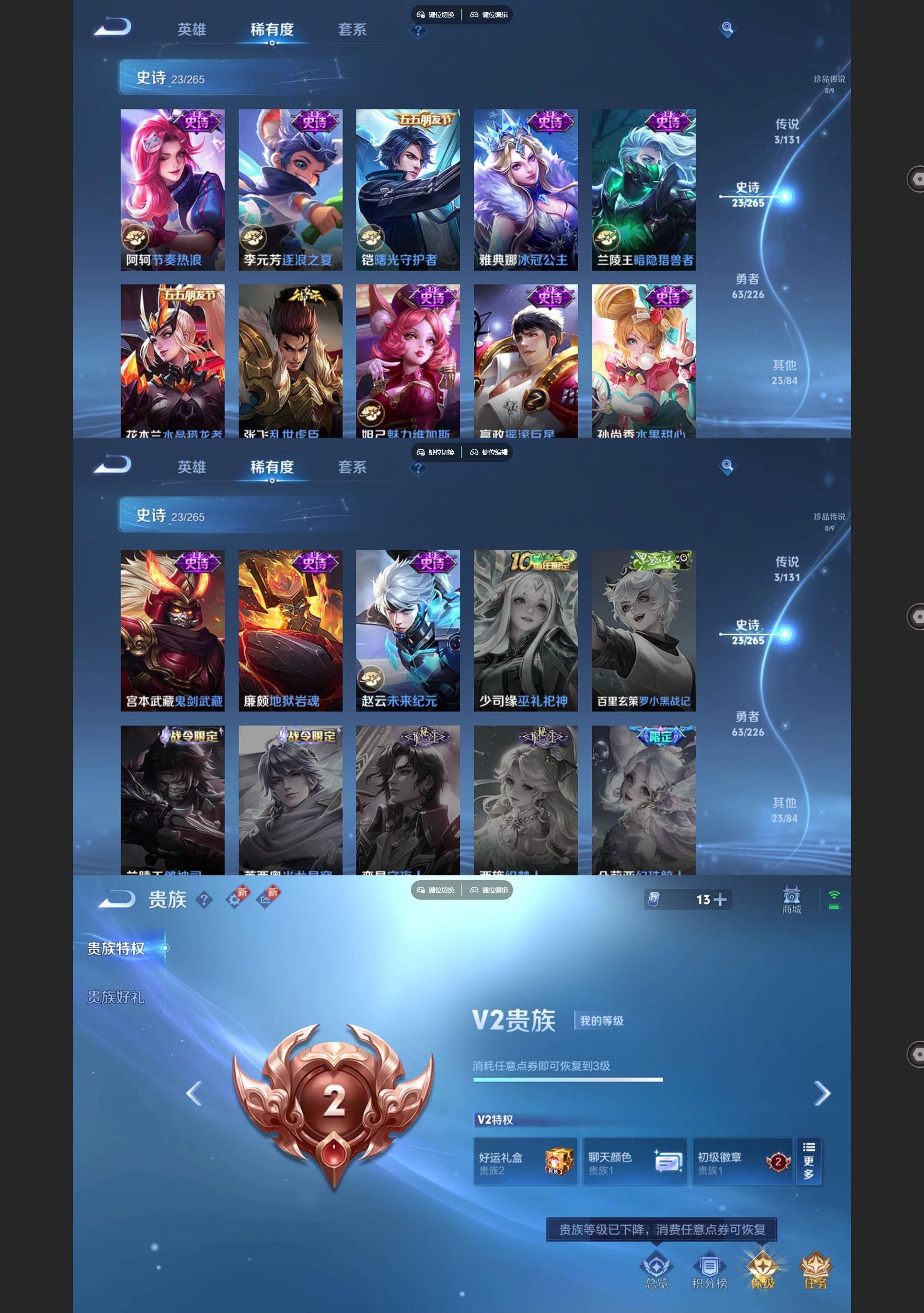 WZCMW426349王者荣耀账号详情图4