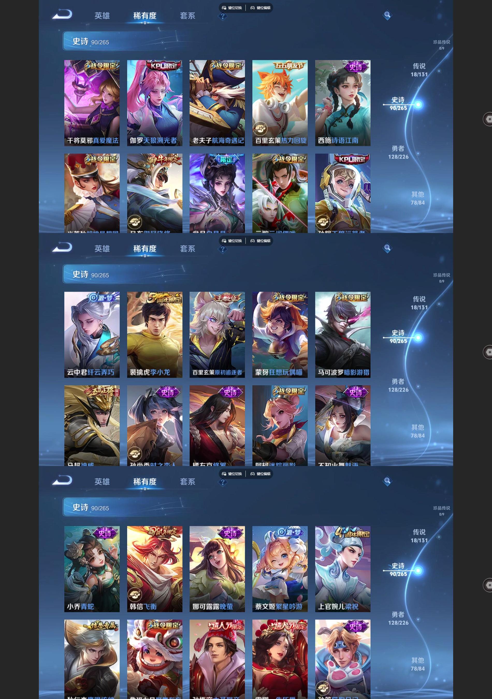 WZQM3396869王者荣耀账号详情图5