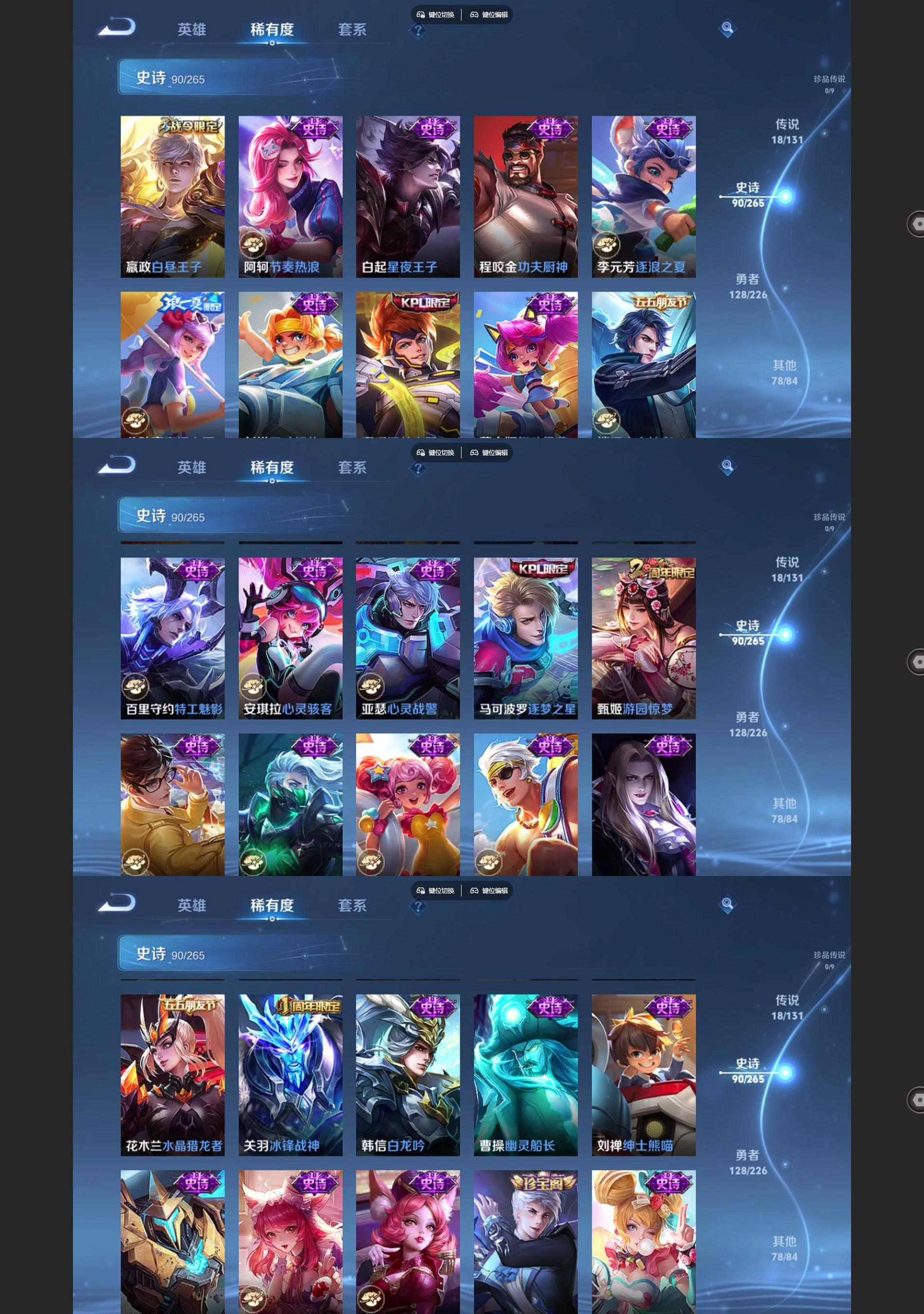 WZQM3396869王者荣耀账号详情图6