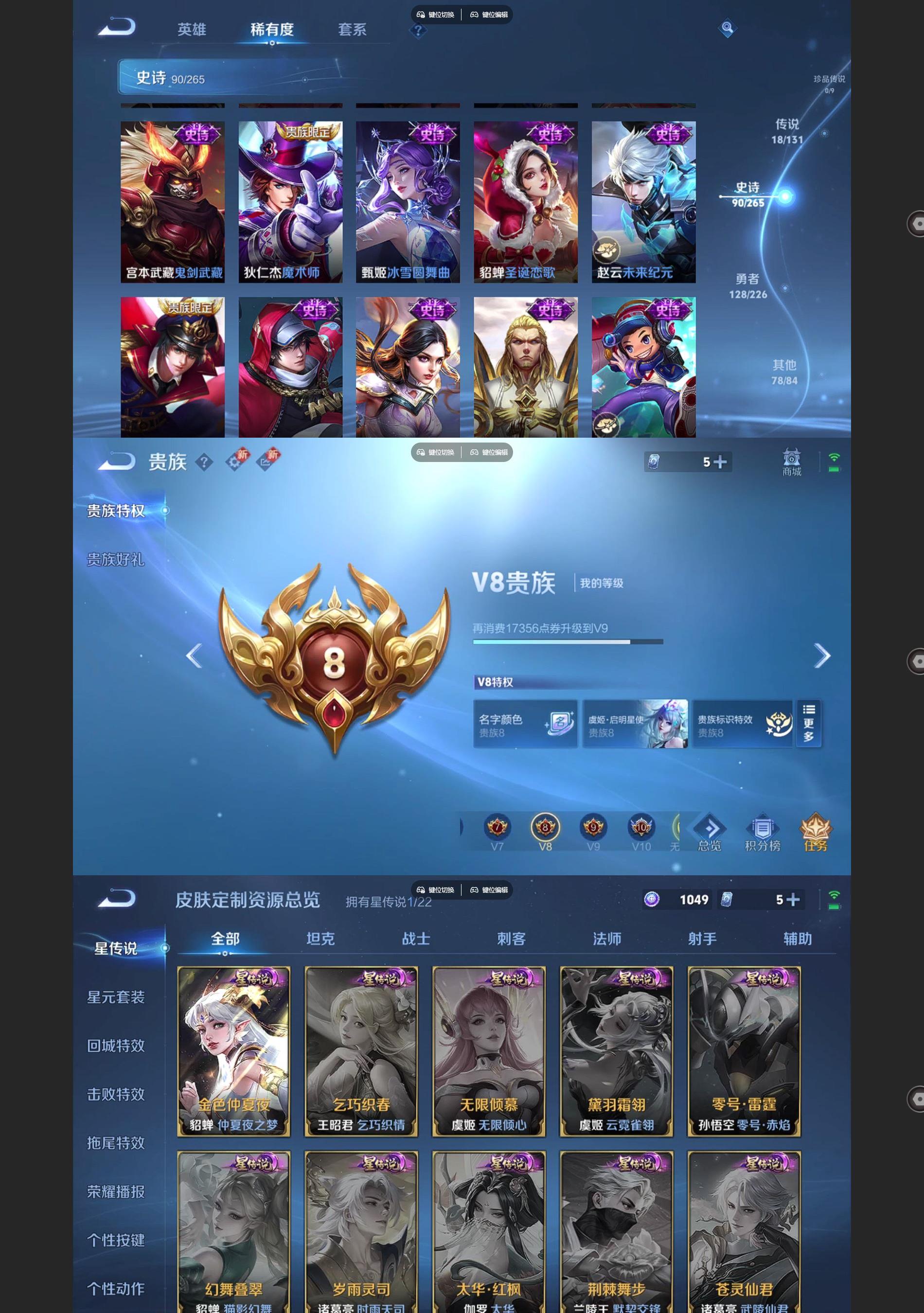 WZQM3396869王者荣耀账号详情图7