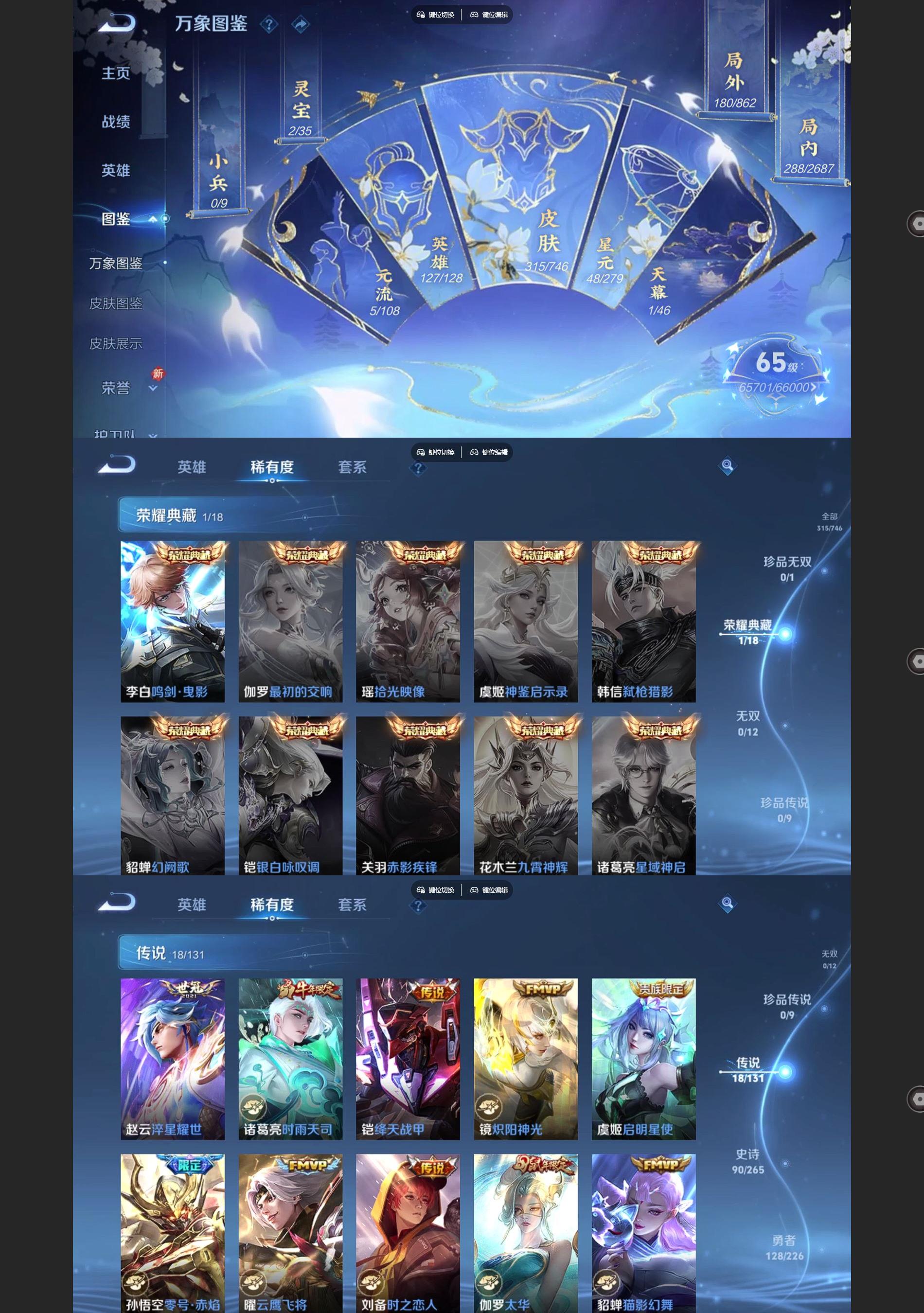 WZQM3396869王者荣耀账号详情图3