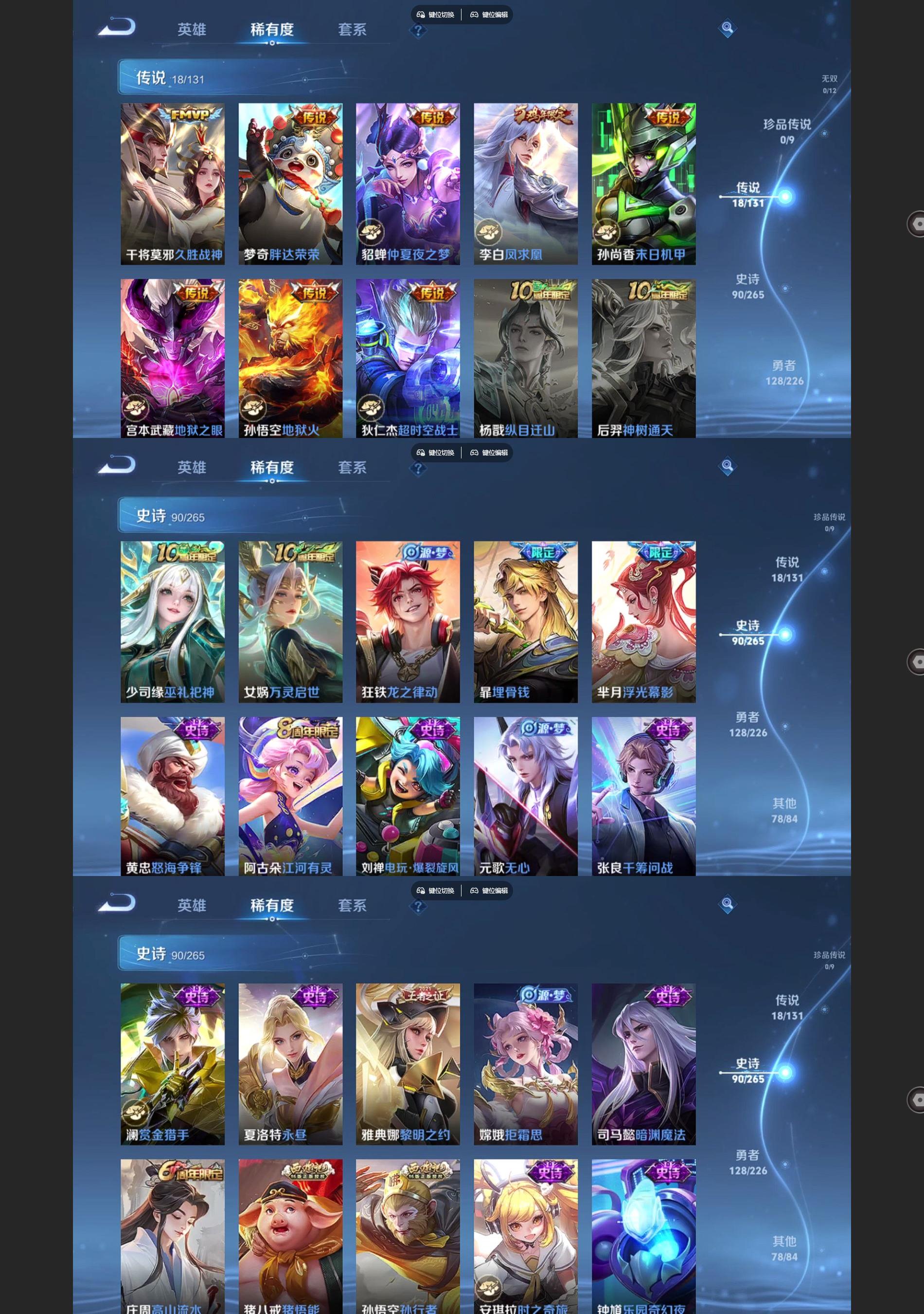 WZQM3396869王者荣耀账号详情图4