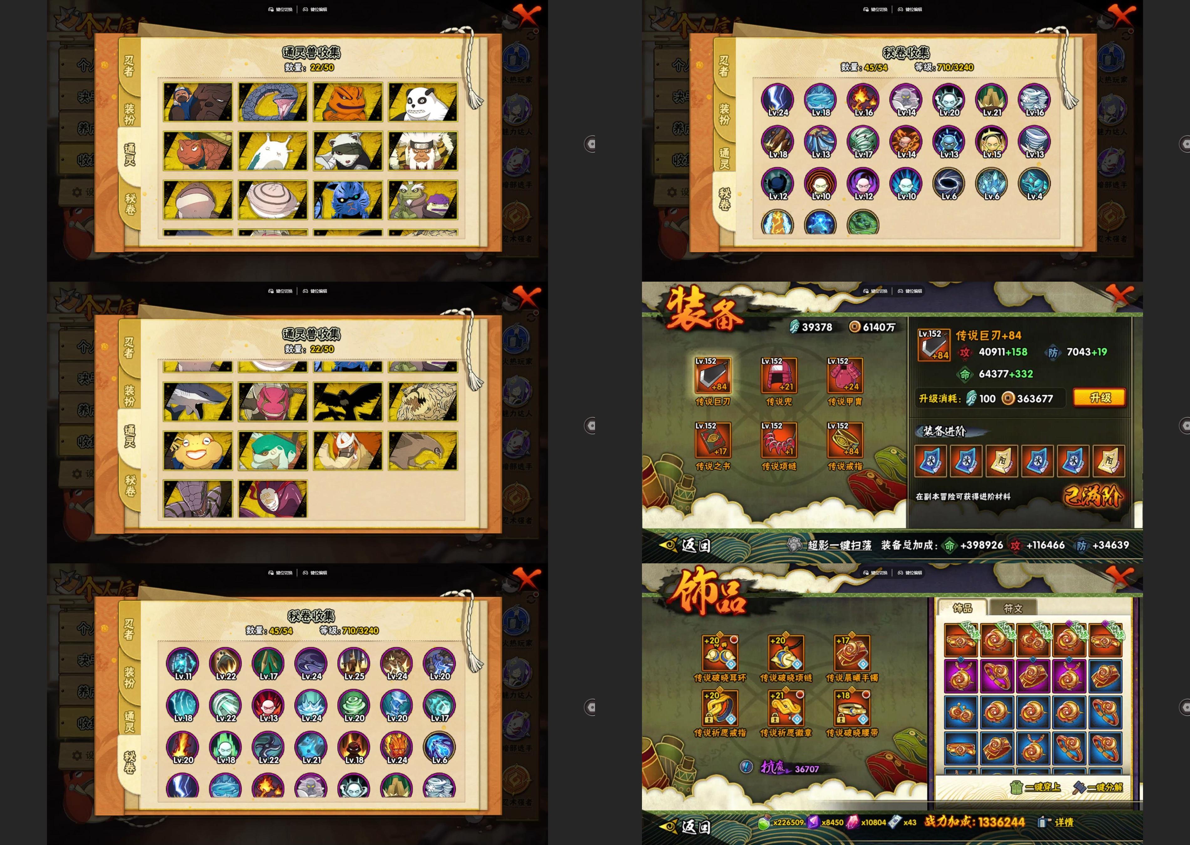 HYQM339044火影忍者账号详情图3 HYQM339044火影忍者账号详情图3