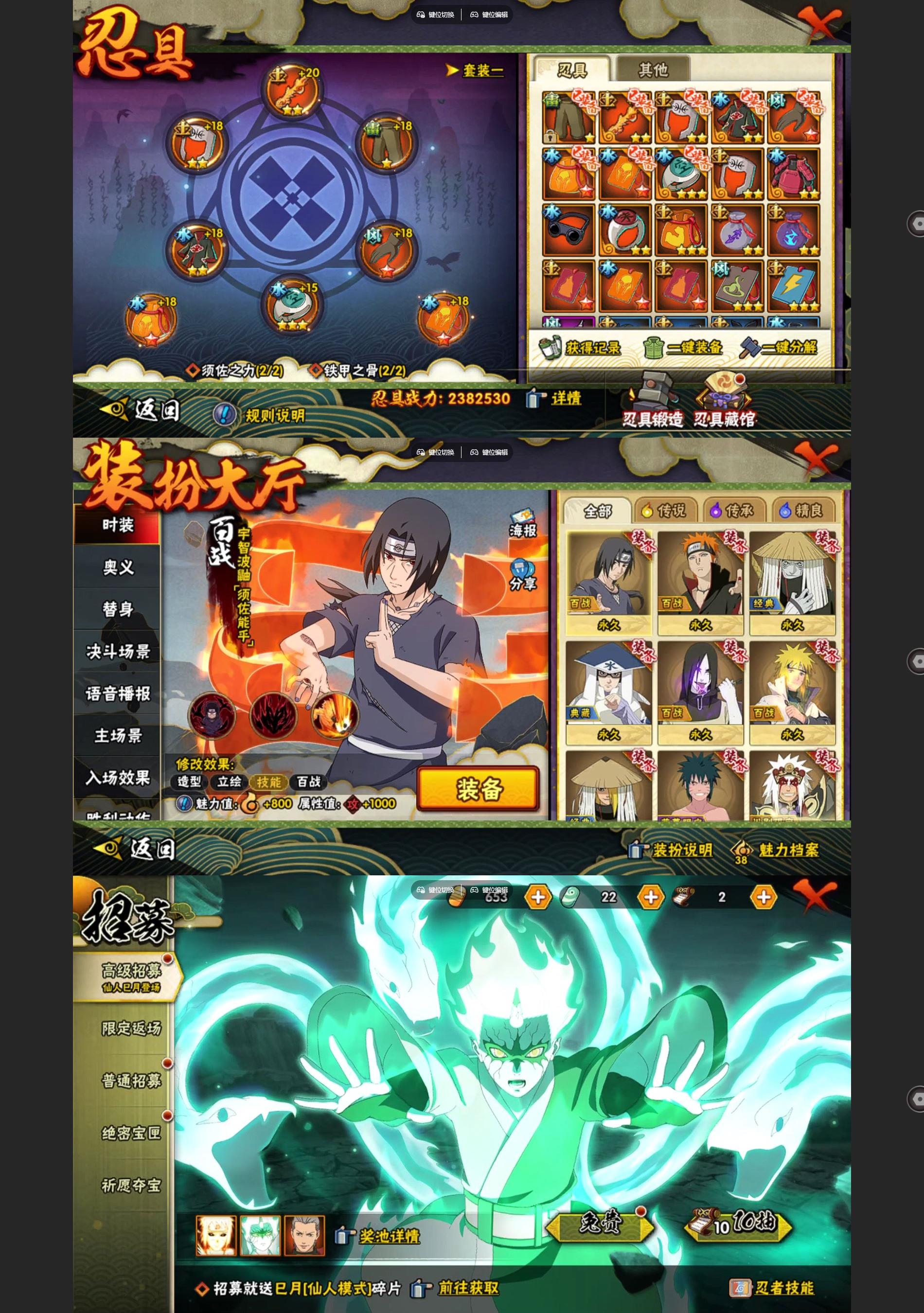 HYQM339044火影忍者账号详情图4 HYQM339044火影忍者账号详情图4