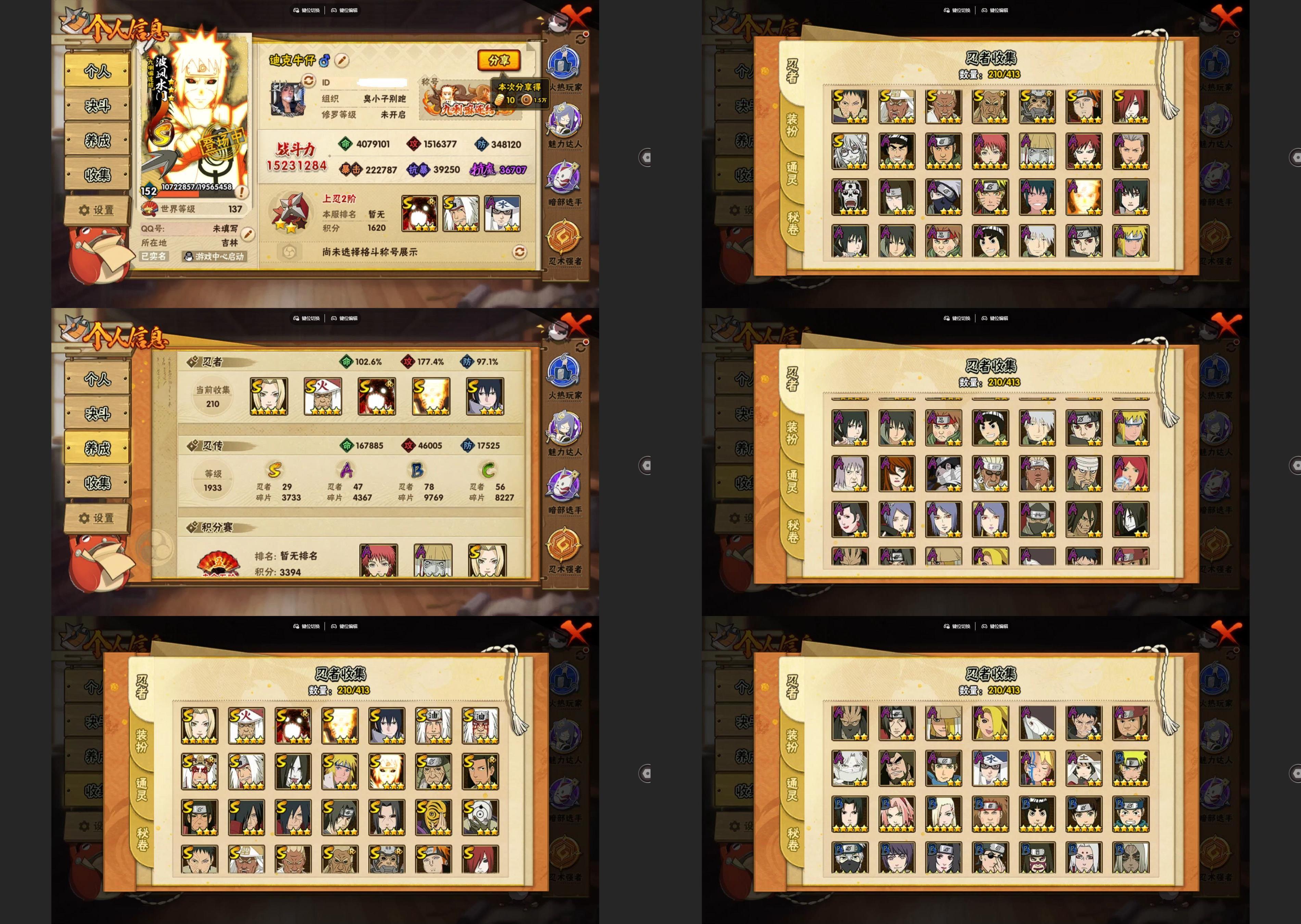 火影忍者账号苹果QQ艾「忍界大战」，千手柱间