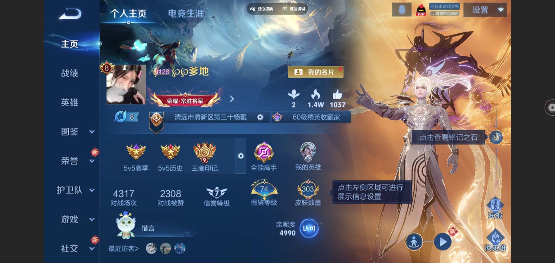 王者荣耀账号苹果QQ神罪 天机白泽 群星魔术团韩信  朽木白哉 落雪白狼 战鼓燎原 逐花归海 马超琥珀纪元 九山相柳 诡