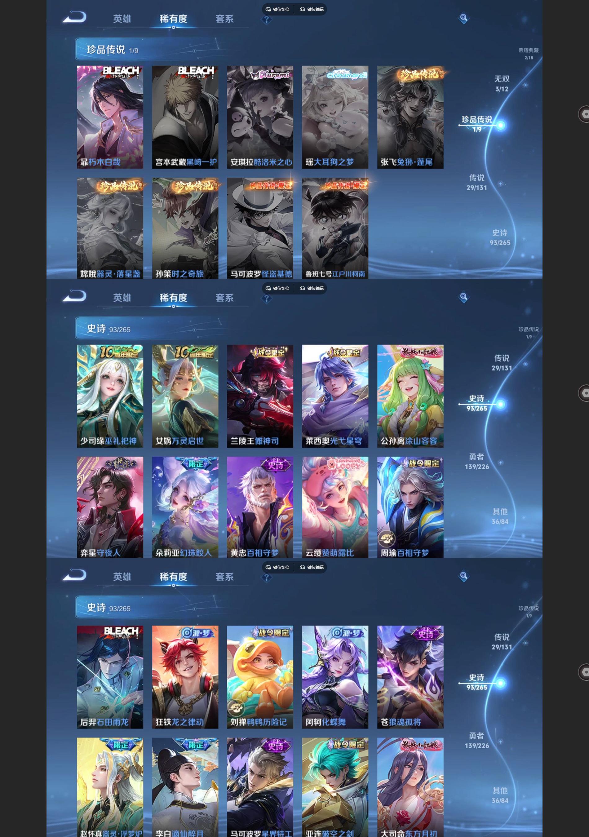 WZQM3372898王者荣耀账号详情图5 WZQM3372898王者荣耀账号详情图5