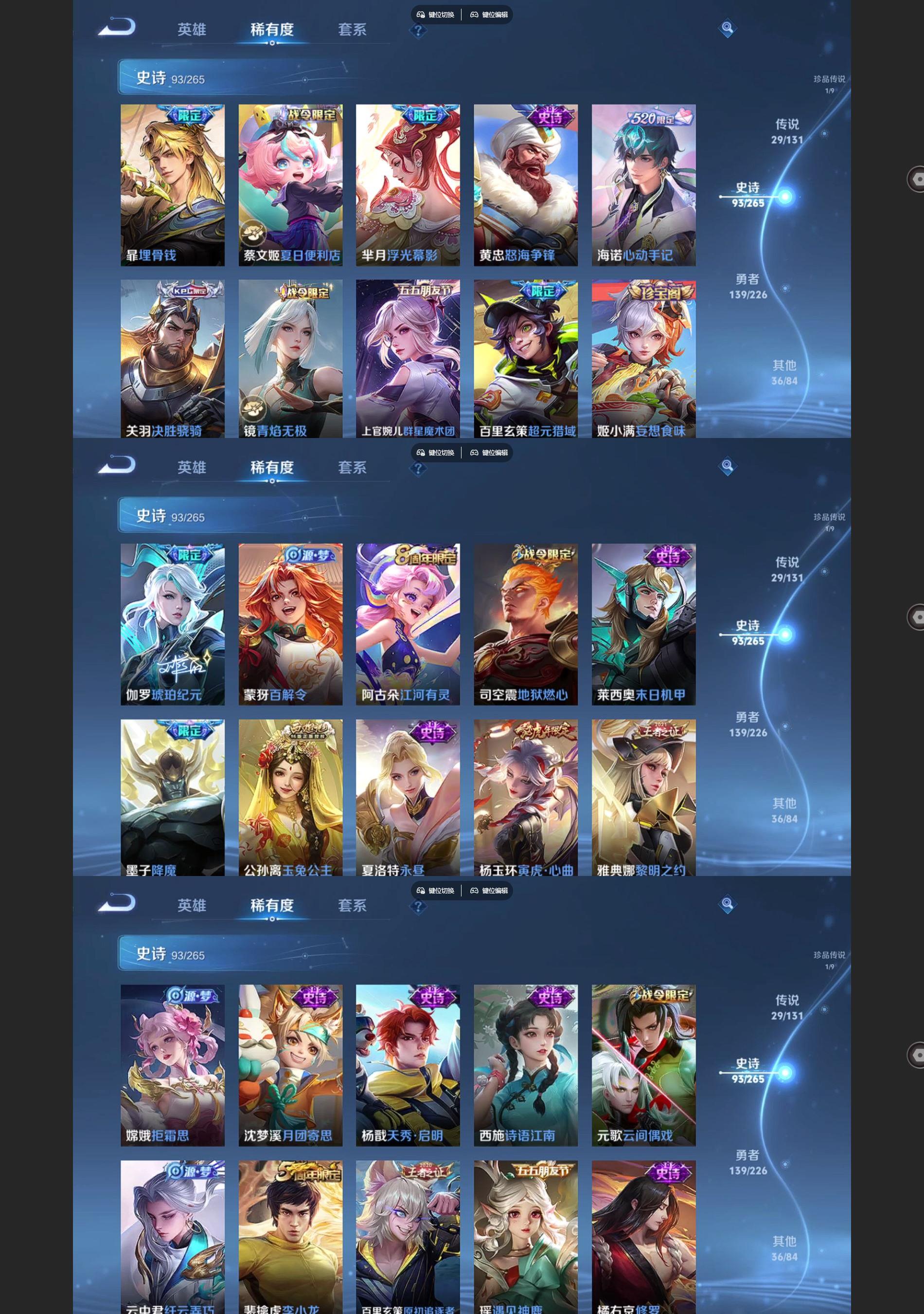 WZQM3372898王者荣耀账号详情图6 WZQM3372898王者荣耀账号详情图6