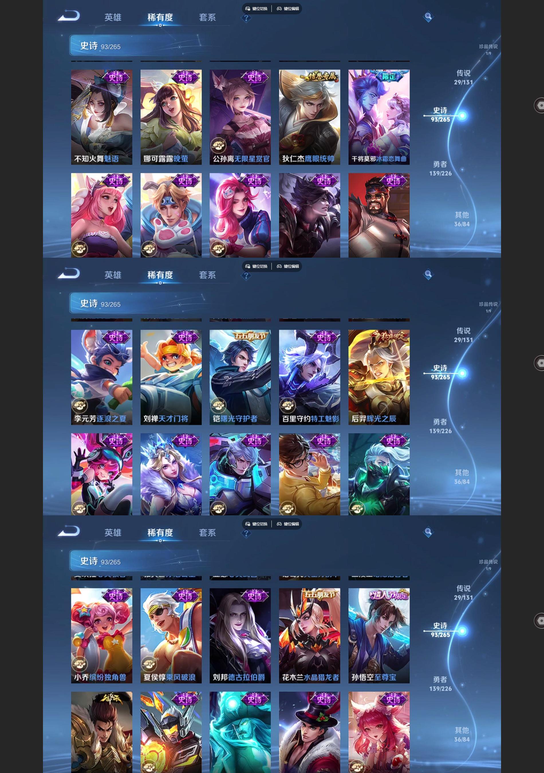 WZQM3372898王者荣耀账号详情图7 WZQM3372898王者荣耀账号详情图7