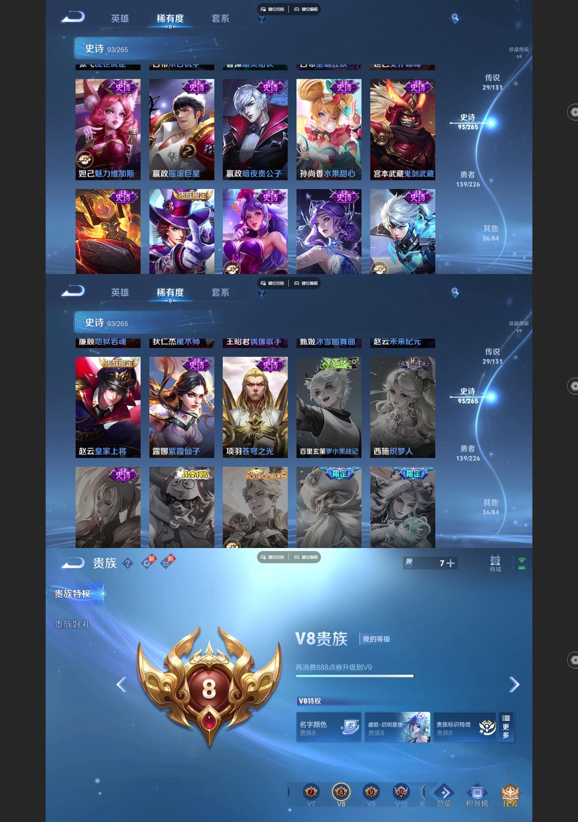 WZQM3372898王者荣耀账号详情图8 WZQM3372898王者荣耀账号详情图8