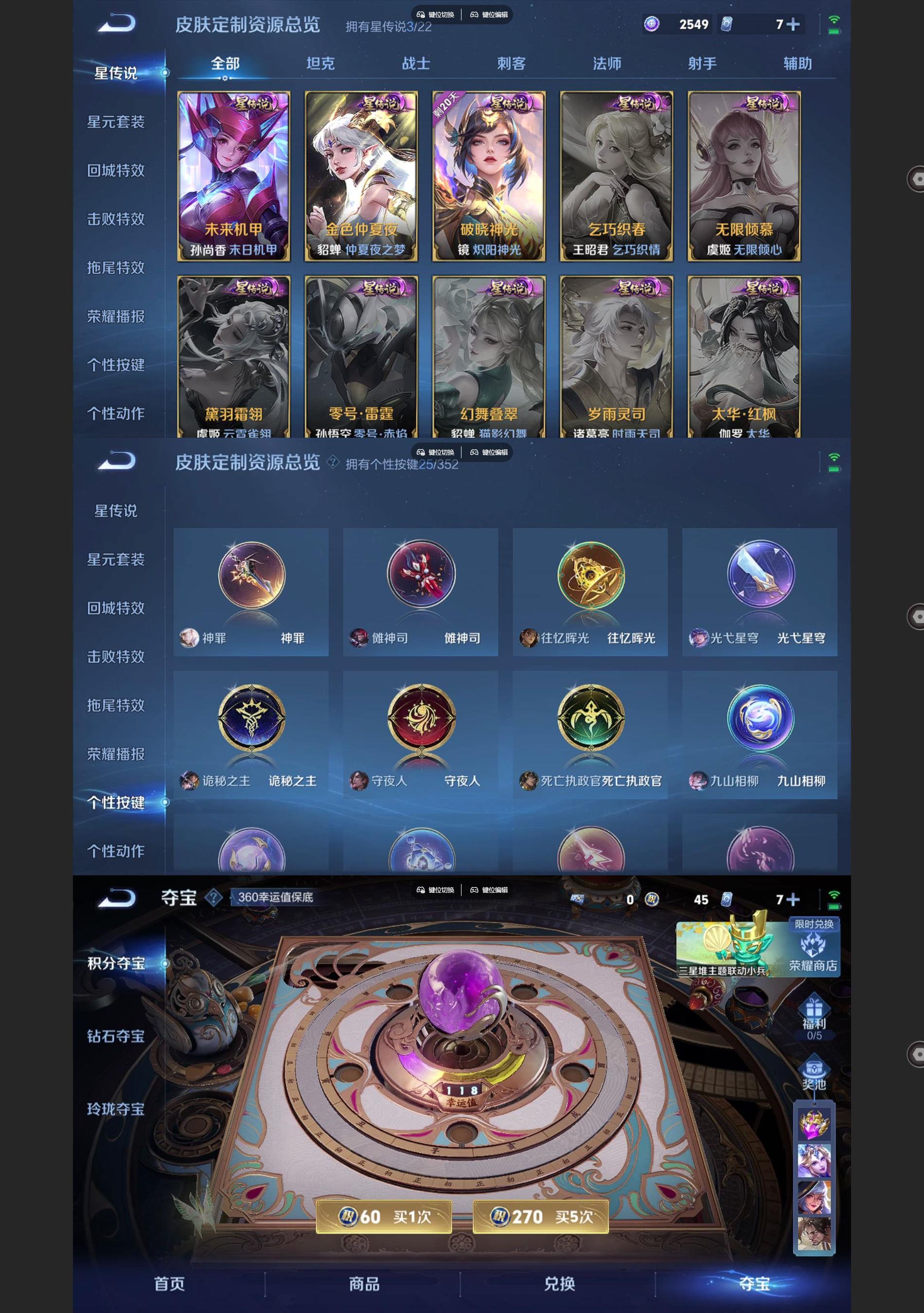 WZQM3372898王者荣耀账号详情图9 WZQM3372898王者荣耀账号详情图9