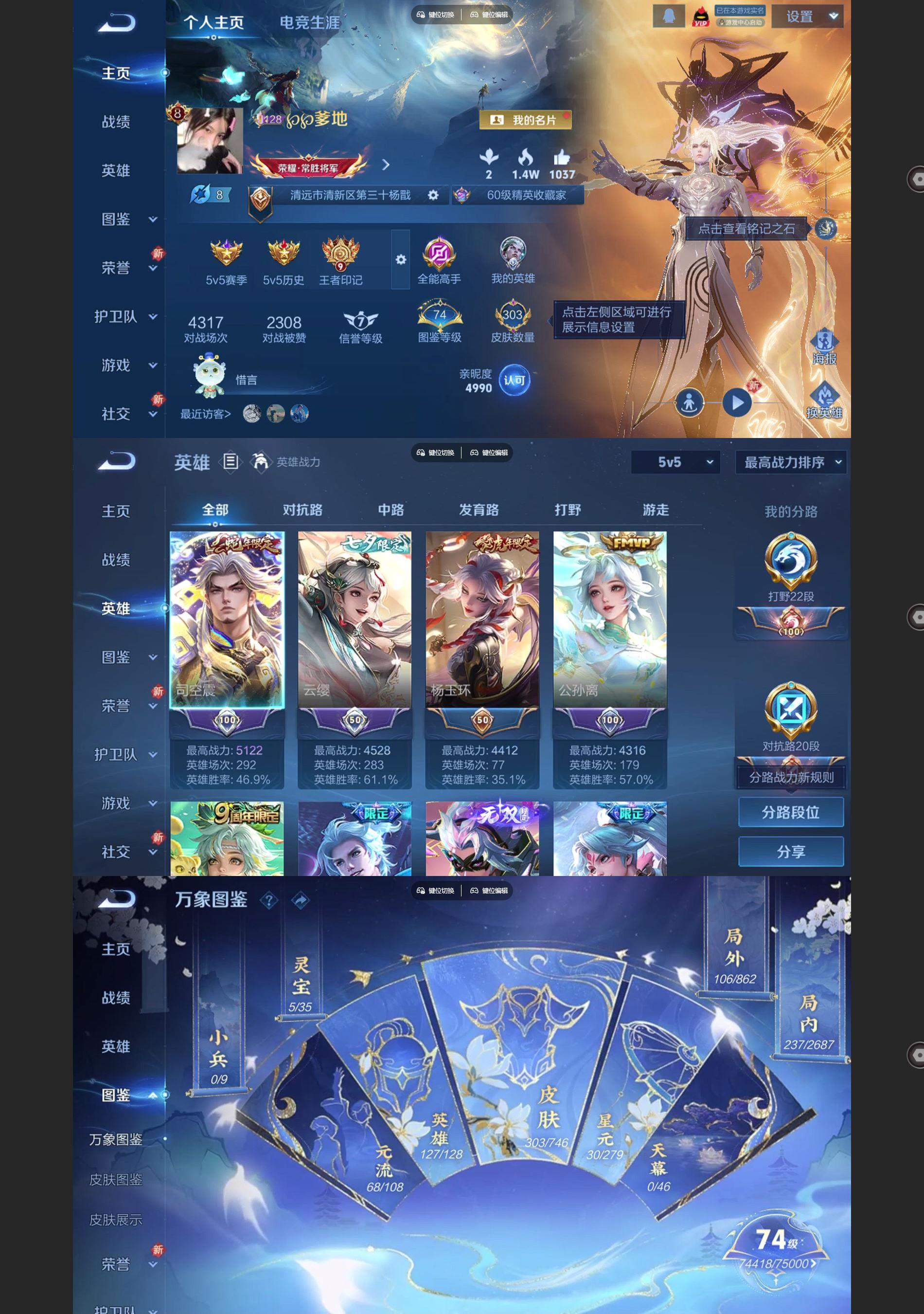 WZQM3372898王者荣耀账号详情图2 WZQM3372898王者荣耀账号详情图2