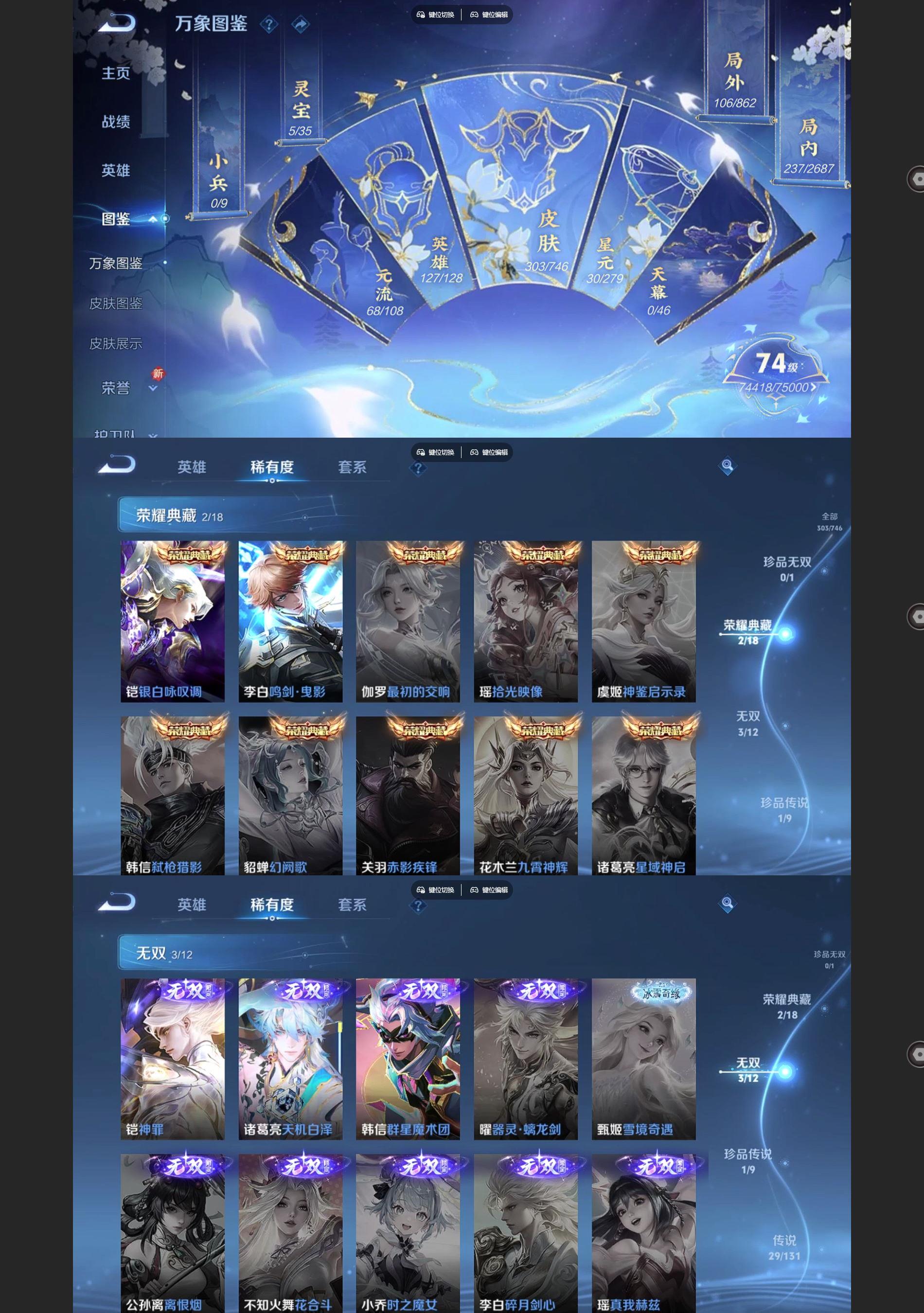 WZQM3372898王者荣耀账号详情图3 WZQM3372898王者荣耀账号详情图3