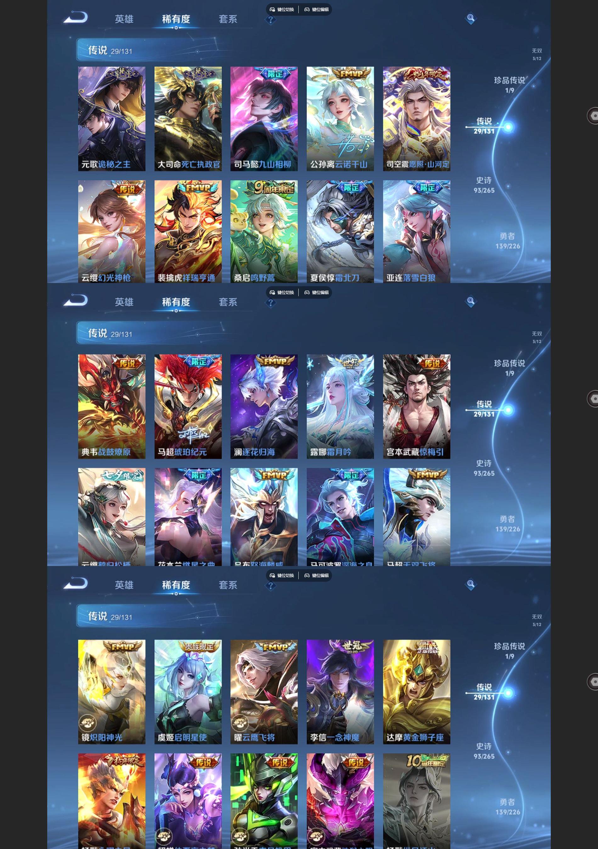 WZQM3372898王者荣耀账号详情图4 WZQM3372898王者荣耀账号详情图4