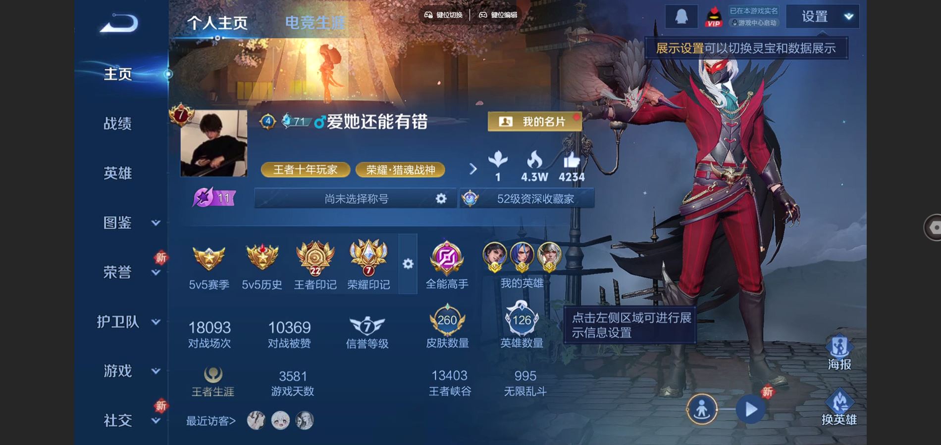 王者荣耀账号安卓QQ神奇女侠 神威 至尊宝 青龙志 时雨天司 武圣 炽阳神光 云鹰飞将 安卓Q-V7-260皮肤9传说1